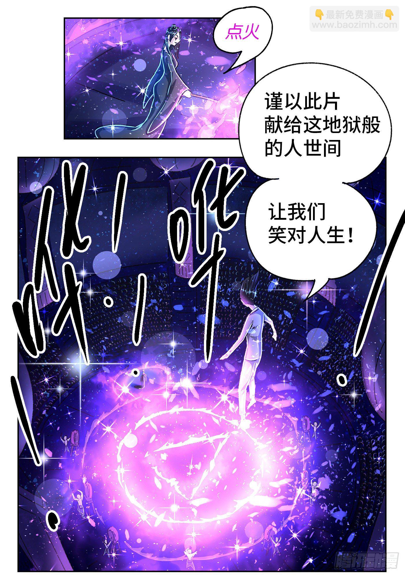 🍺恶偶 (天才玩偶) 第五百五十三话 第6页