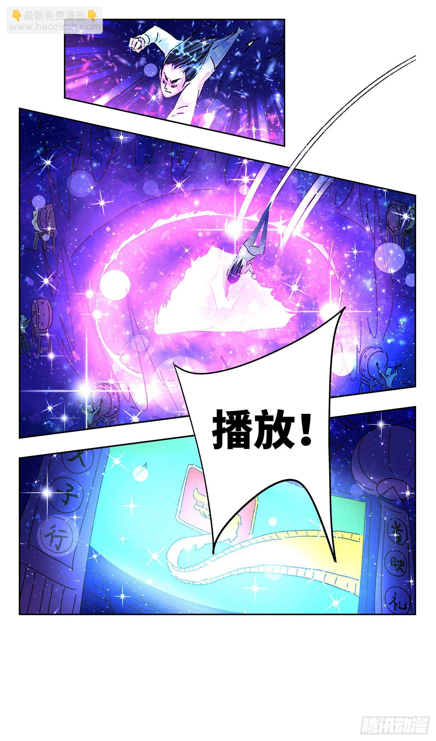 🍺恶偶 (天才玩偶) 第五百五十三话 第7页