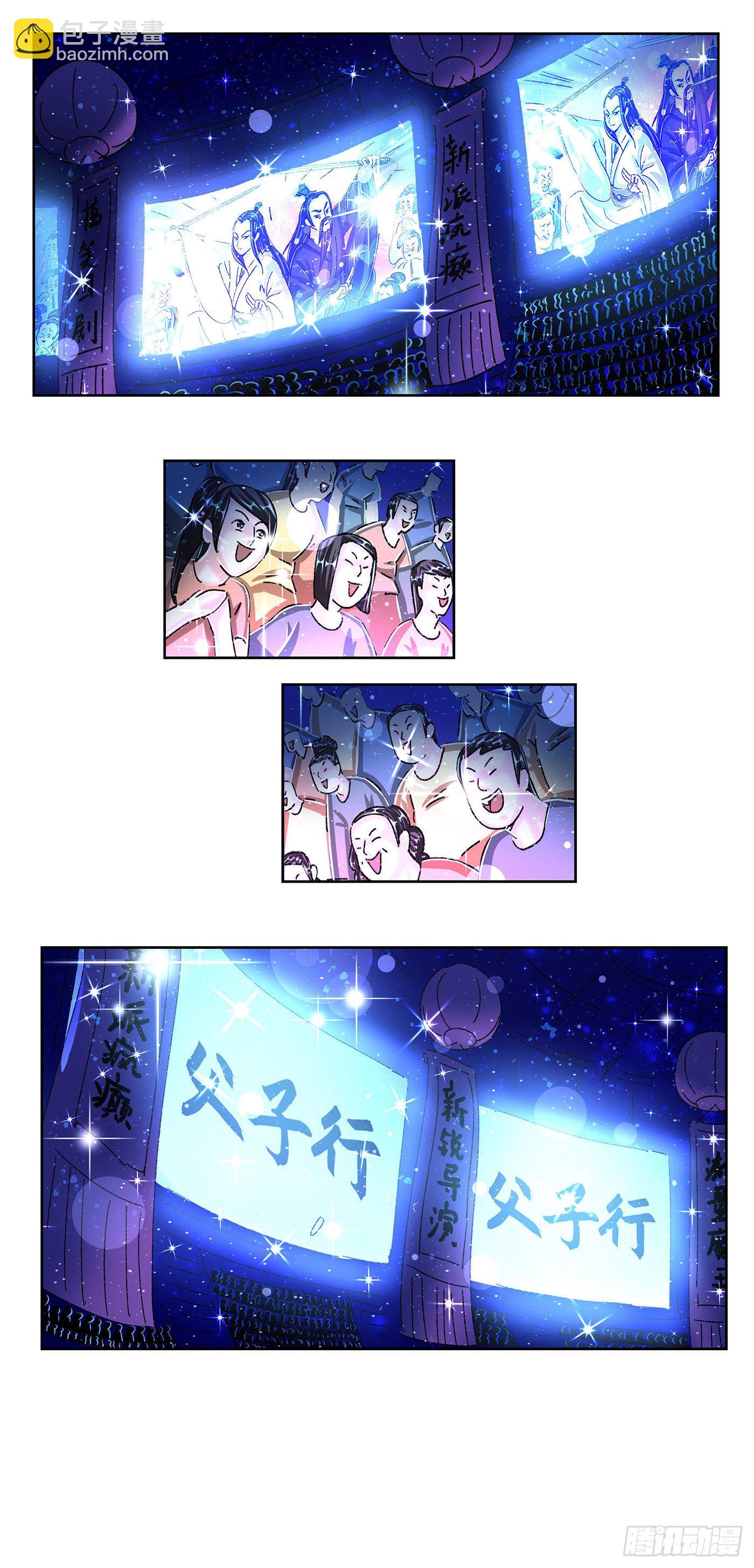 🍺恶偶 (天才玩偶) 第五百五十三话 第8页