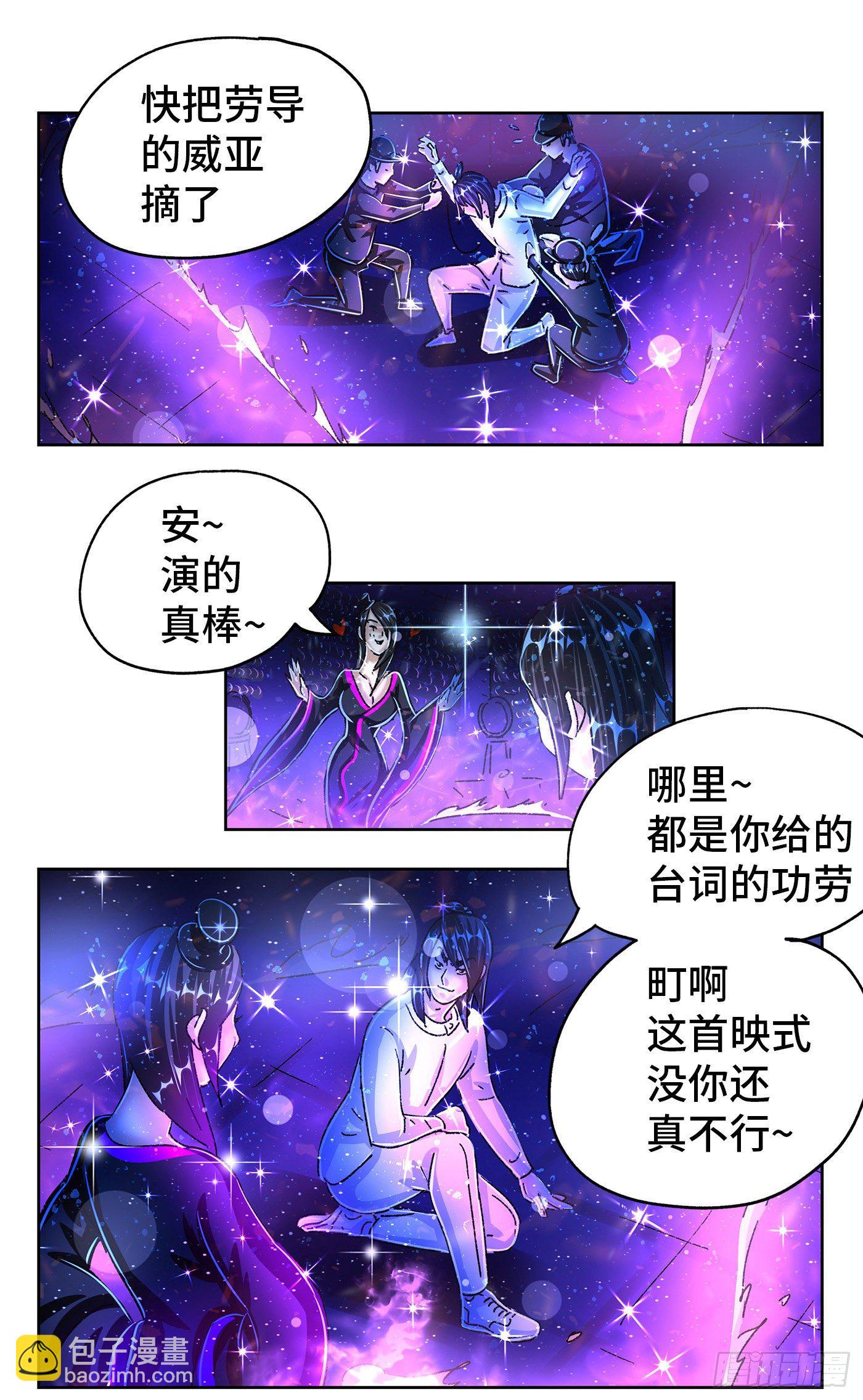 🍺恶偶 (天才玩偶) 第五百五十三话 第9页