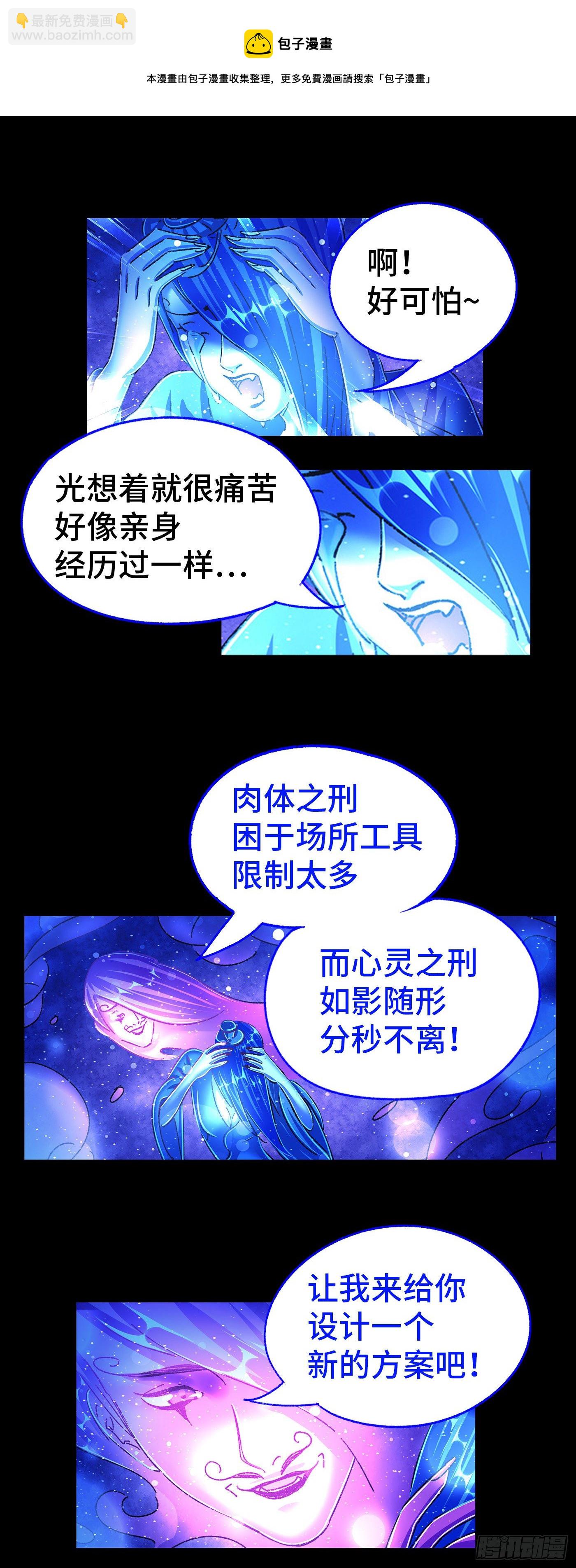 🍺恶偶 (天才玩偶) 第五百五十五话 第10页