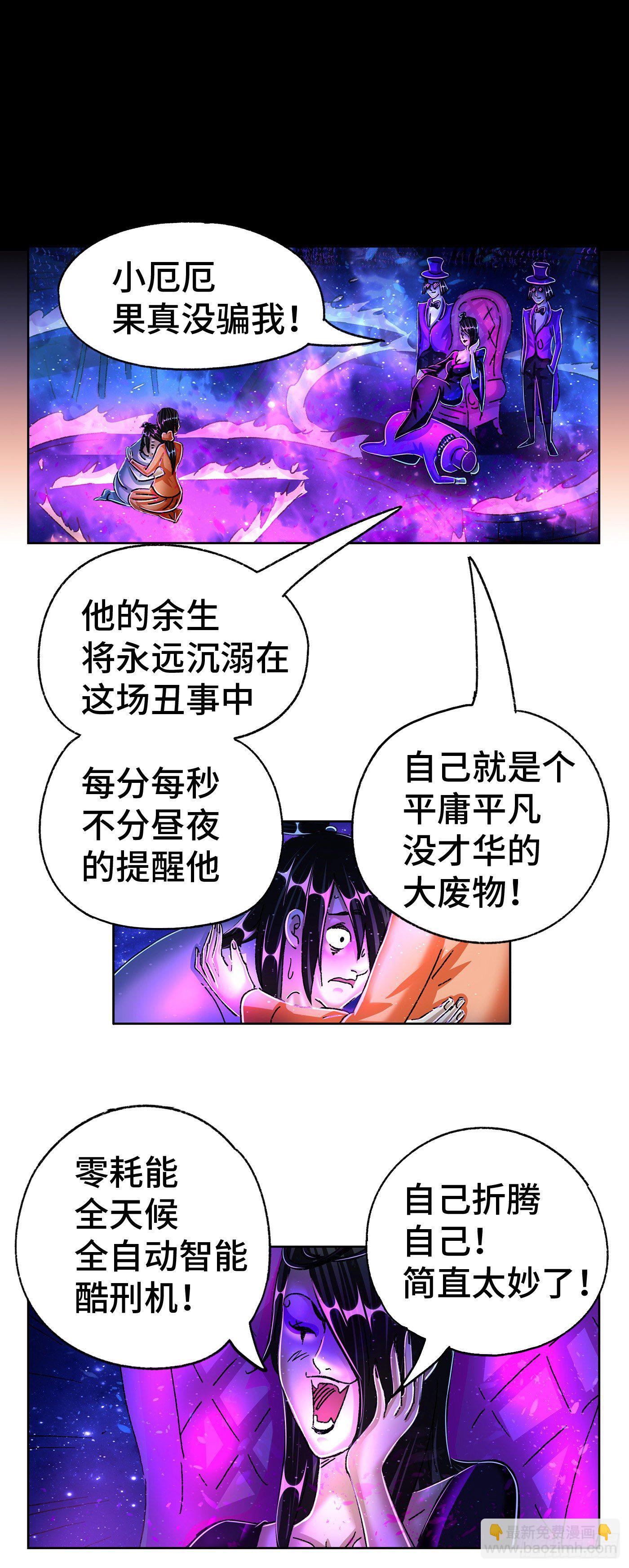 🍺恶偶 (天才玩偶) 第五百五十五话 第12页