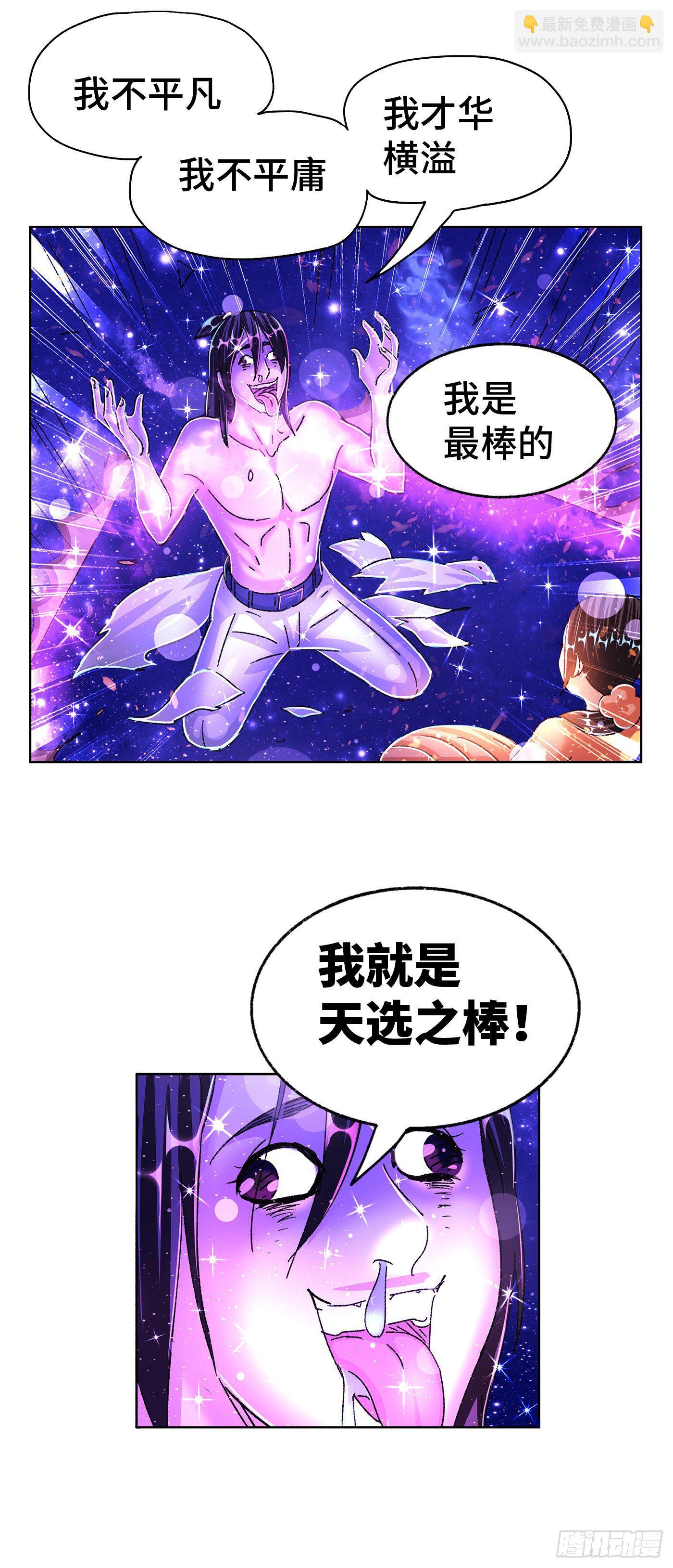 🍺恶偶 (天才玩偶) 第五百五十五话 第14页