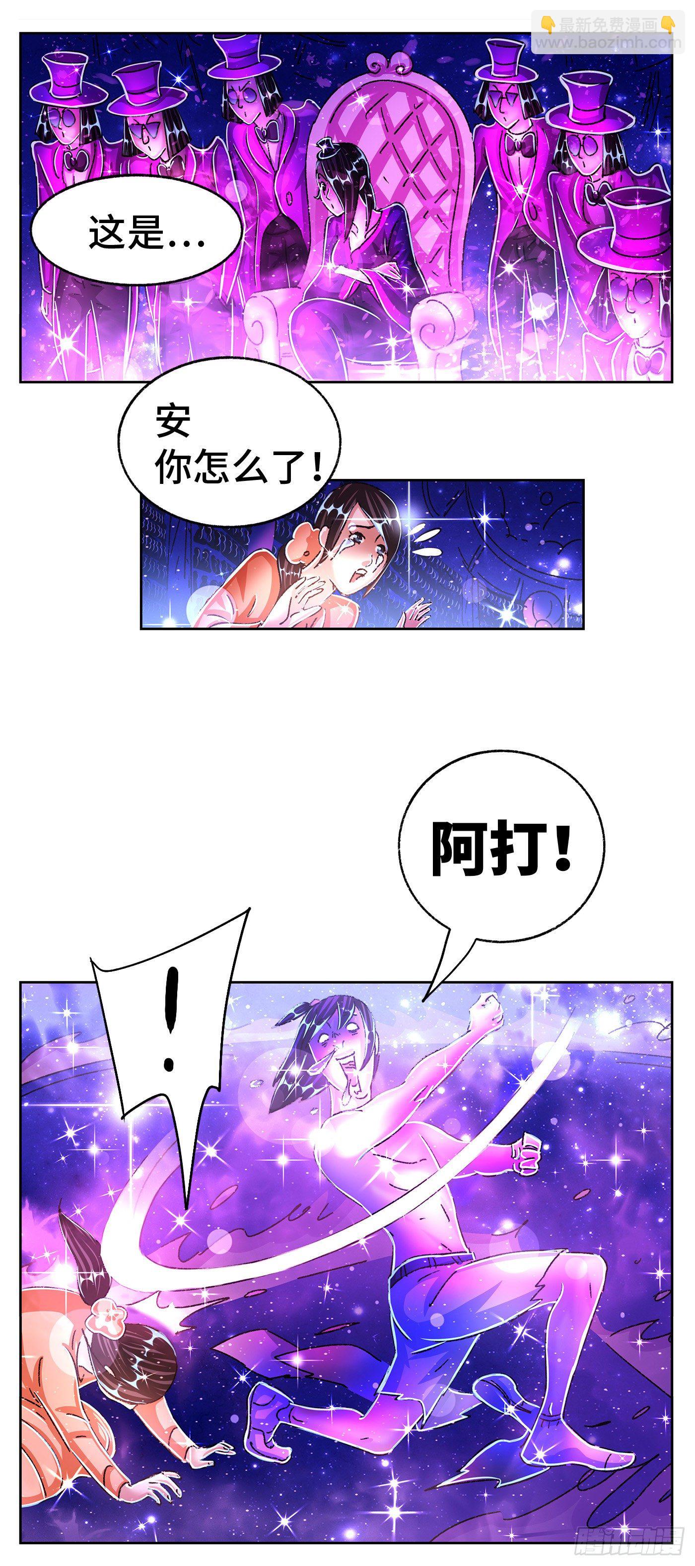 🍺恶偶 (天才玩偶) 第五百五十五话 第15页