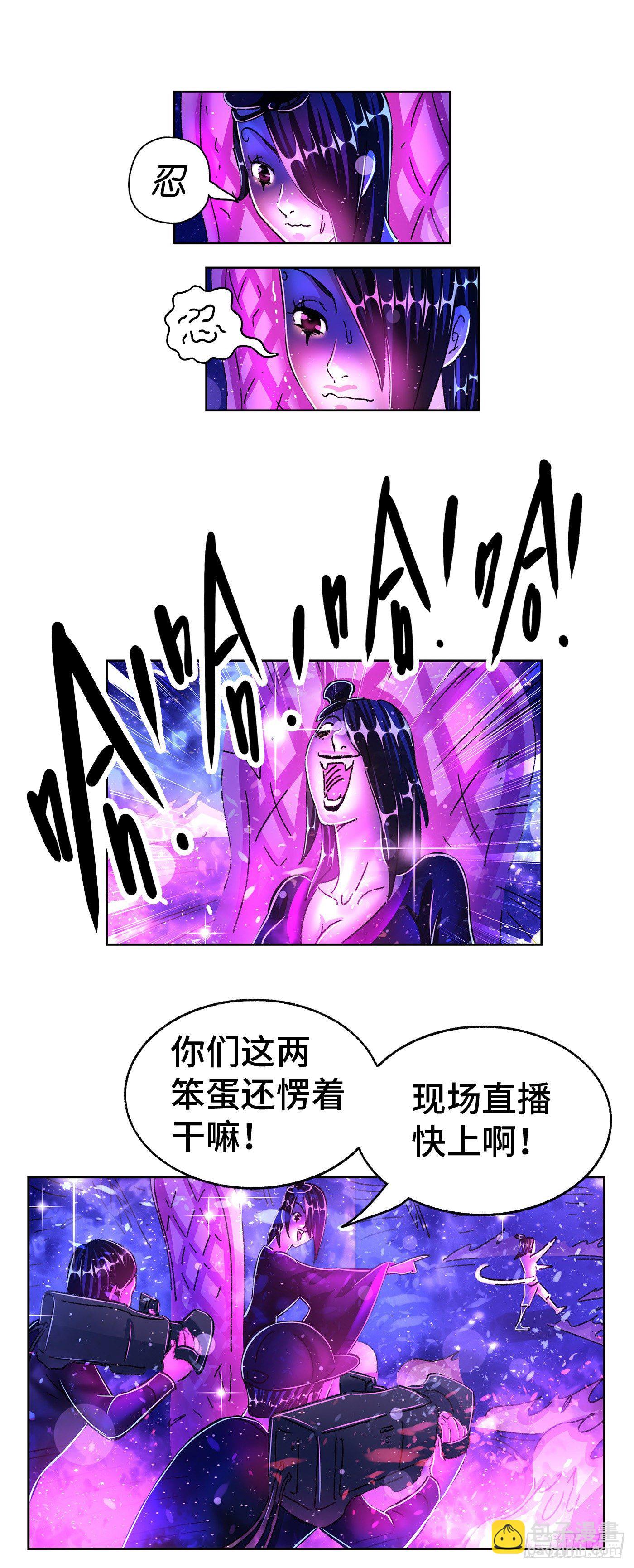 🍺恶偶 (天才玩偶) 第五百五十五话 第17页