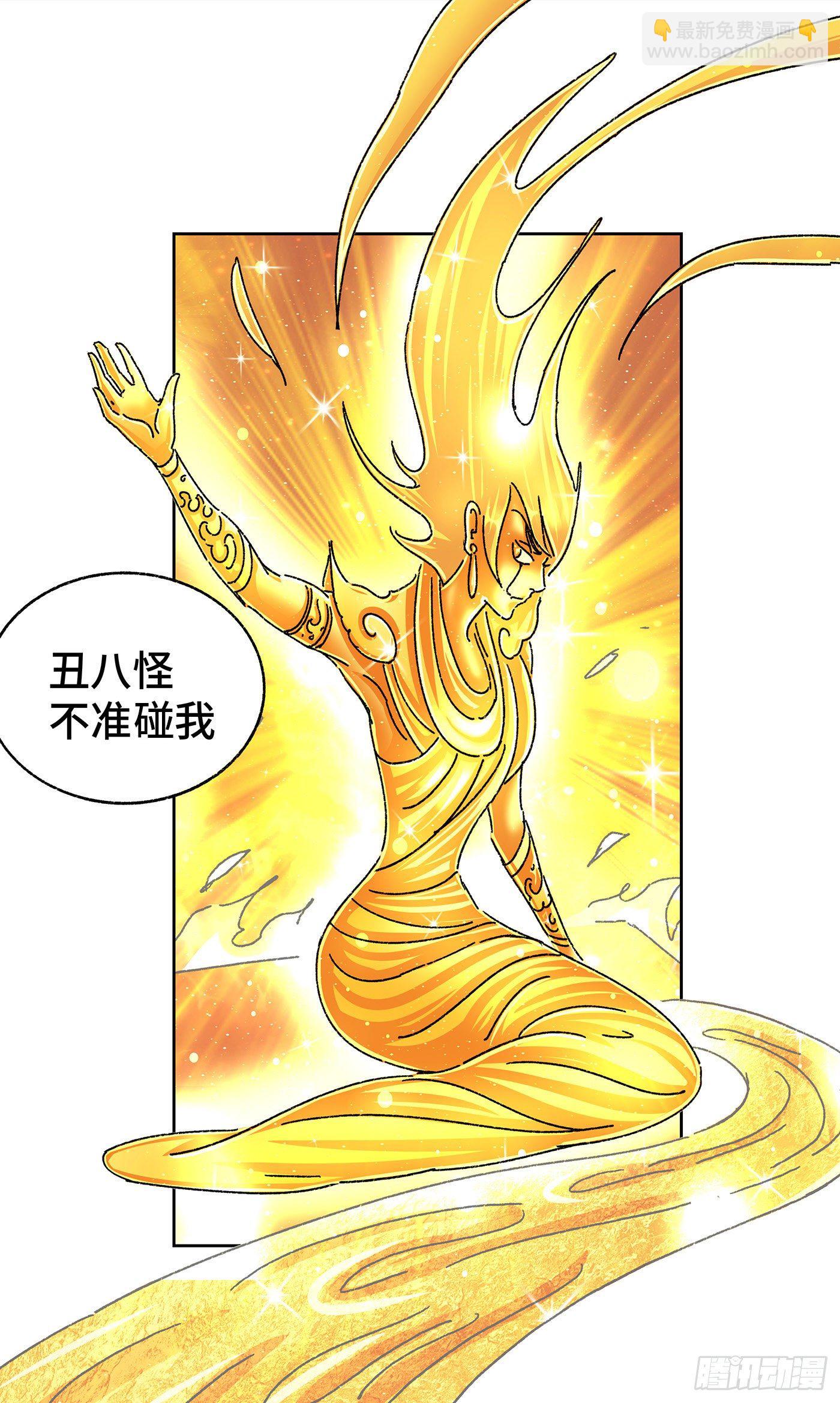 🍺恶偶 (天才玩偶) 第五百五十七话 第10页