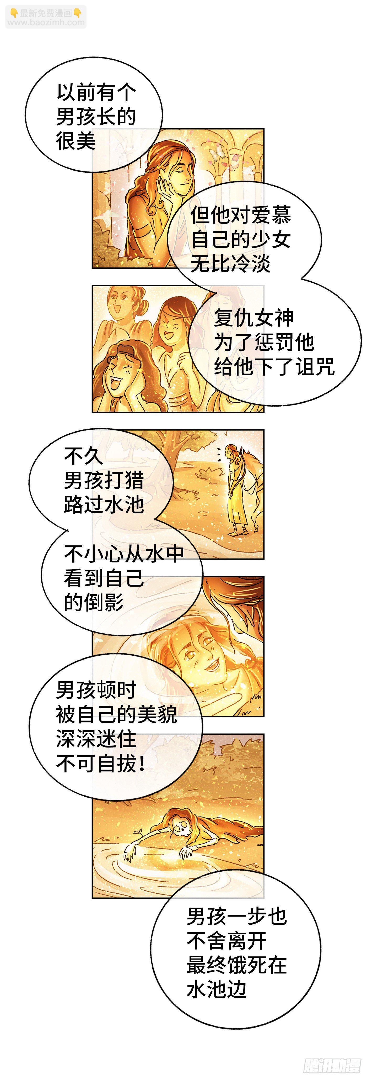 🍺恶偶 (天才玩偶) 第五百五十七话 第12页