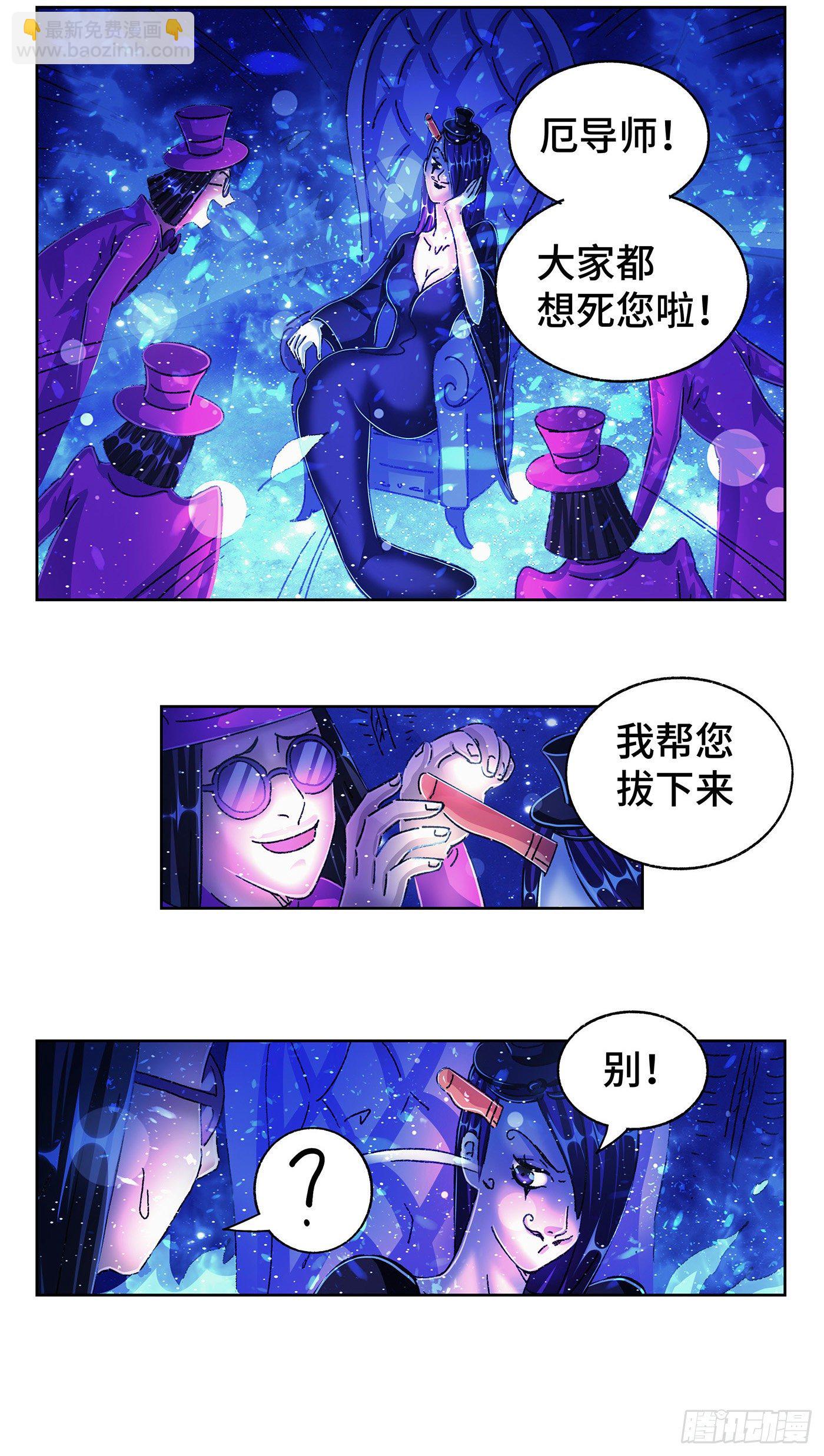 🍺恶偶 (天才玩偶) 第五百五十七话 第2页