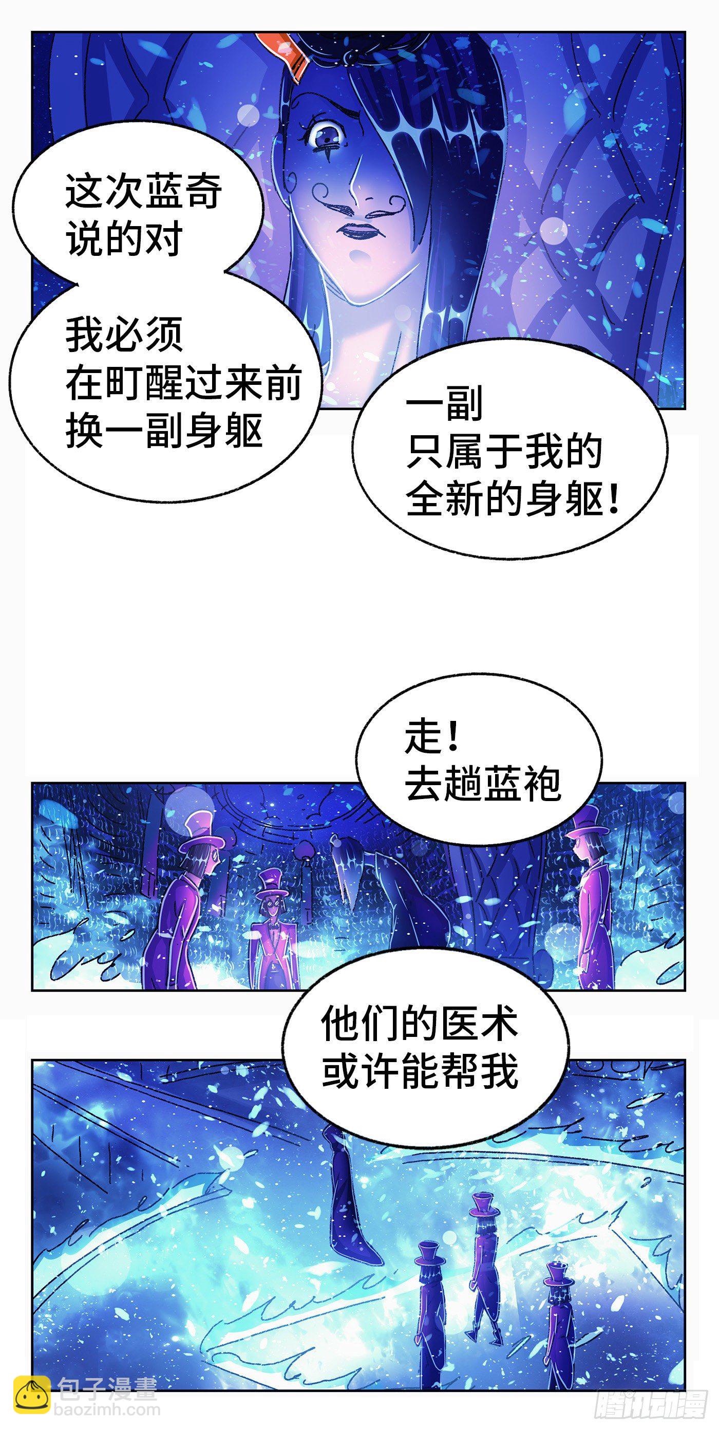 🍺恶偶 (天才玩偶) 第五百五十七话 第5页