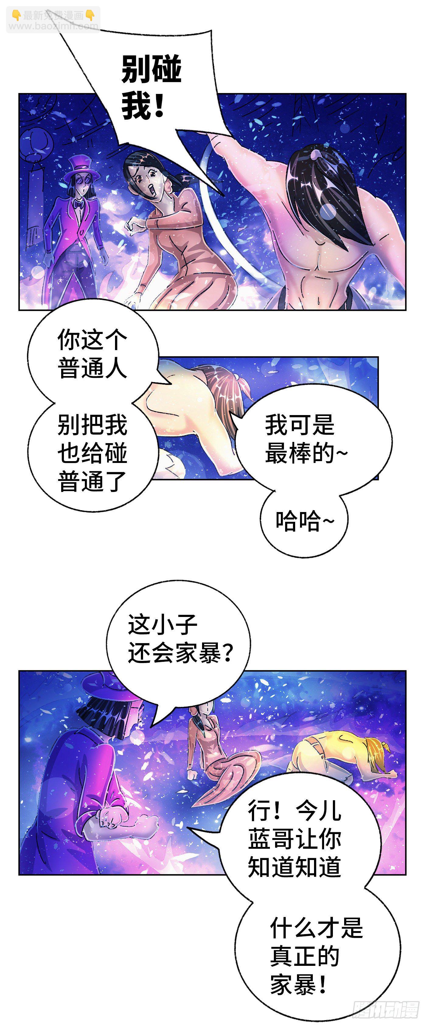🍺恶偶 (天才玩偶) 第五百五十七话 第7页