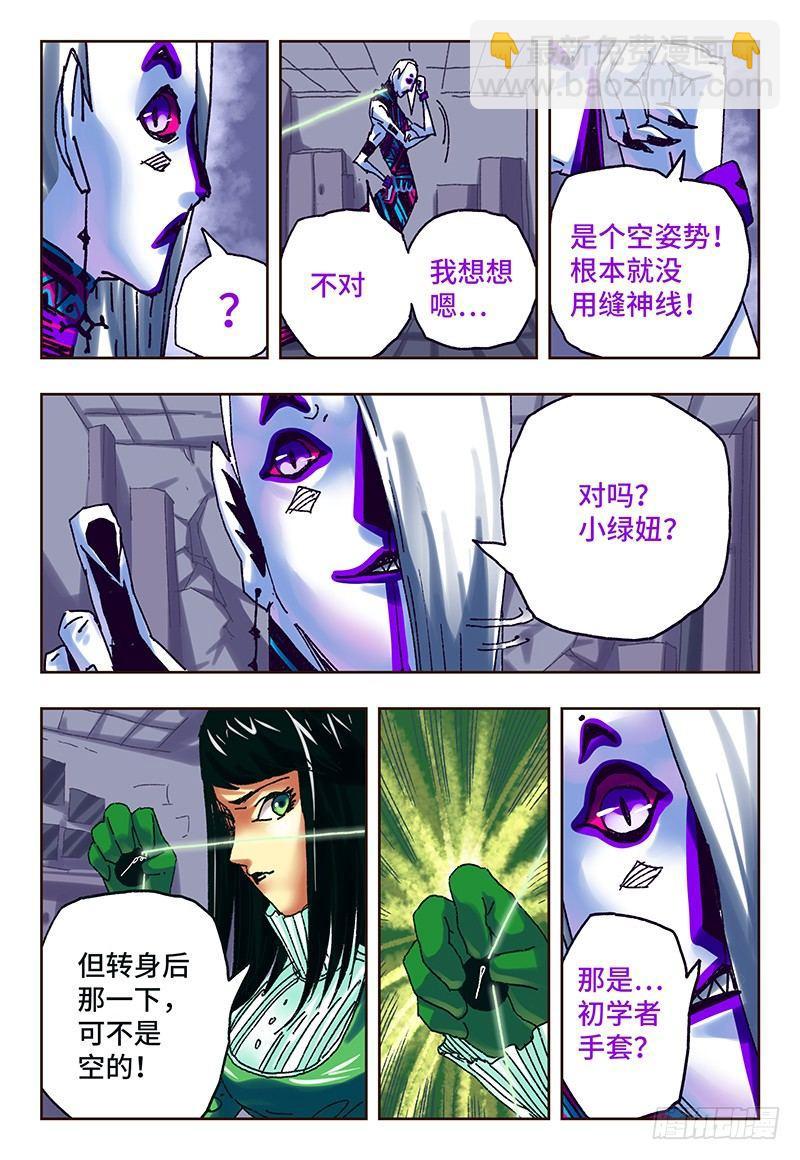 🍺恶偶 (天才玩偶) 第五十二话 第3页