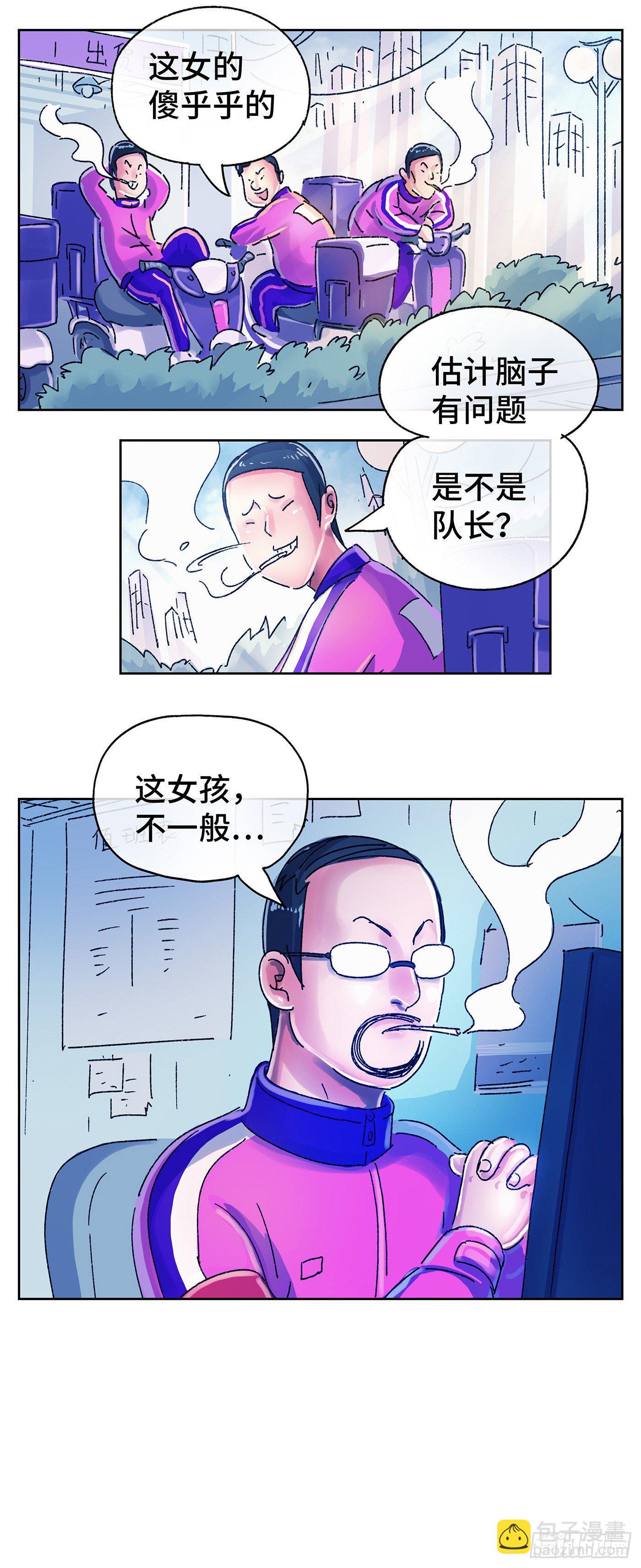 🍺恶偶 (天才玩偶) 第五百六十一话 第10页