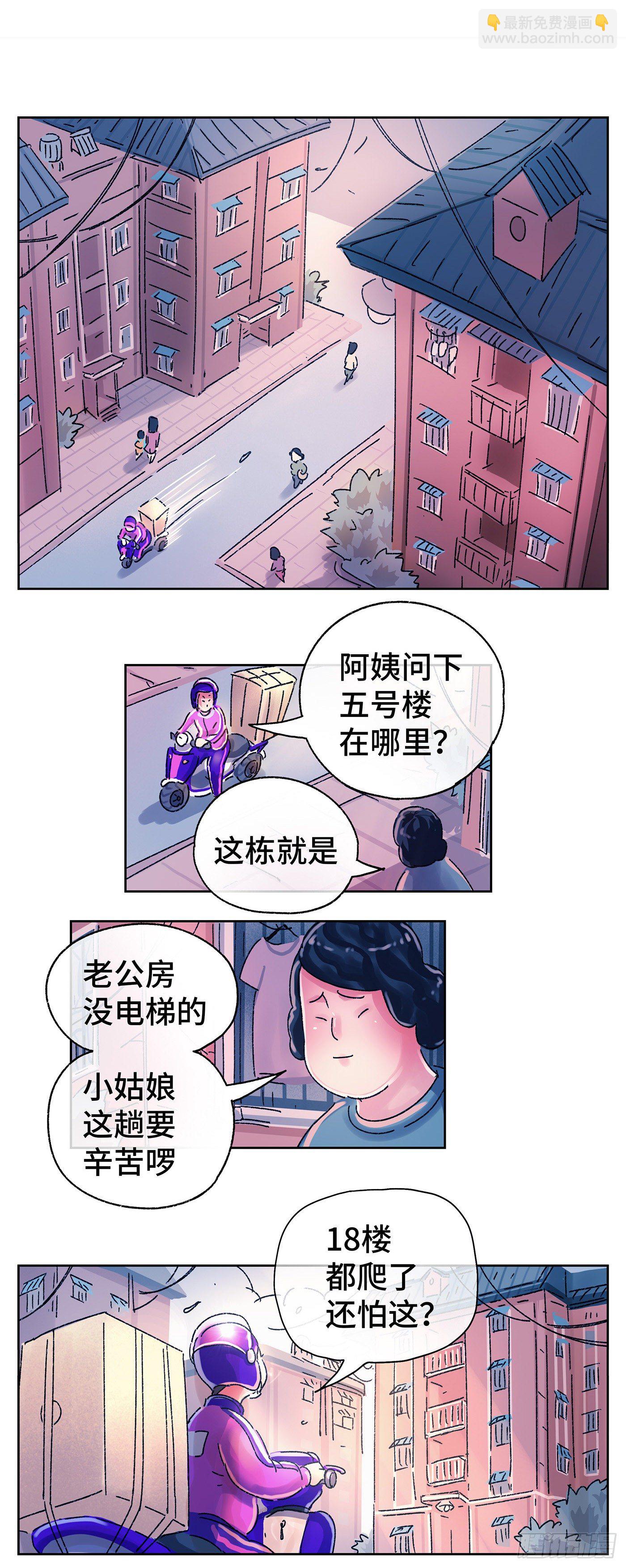 🍺恶偶 (天才玩偶) 第五百六十一话 第11页