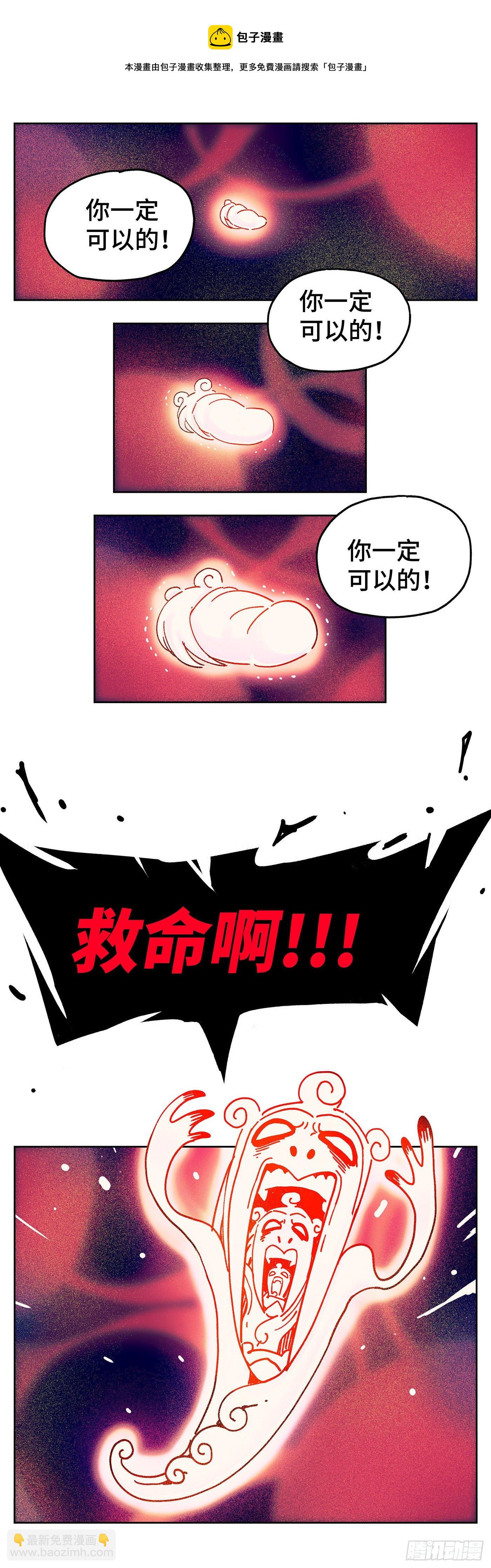 🍺恶偶 (天才玩偶) 第五百六十一话 第14页
