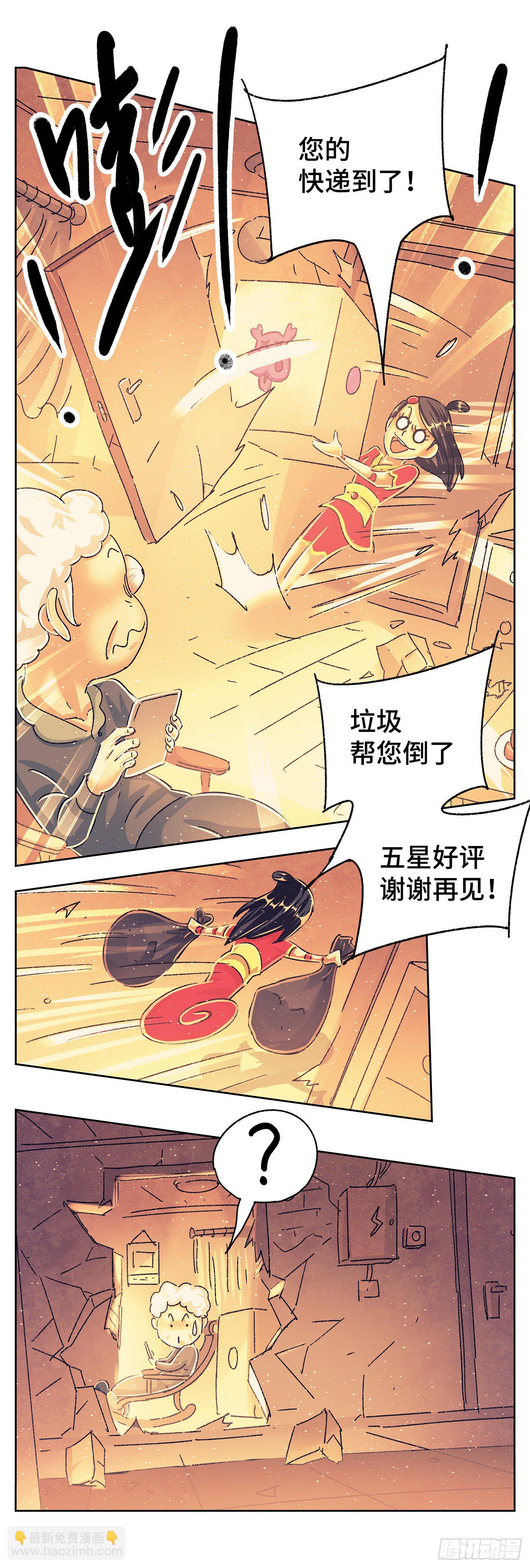🍺恶偶 (天才玩偶) 第五百六十一话 第20页