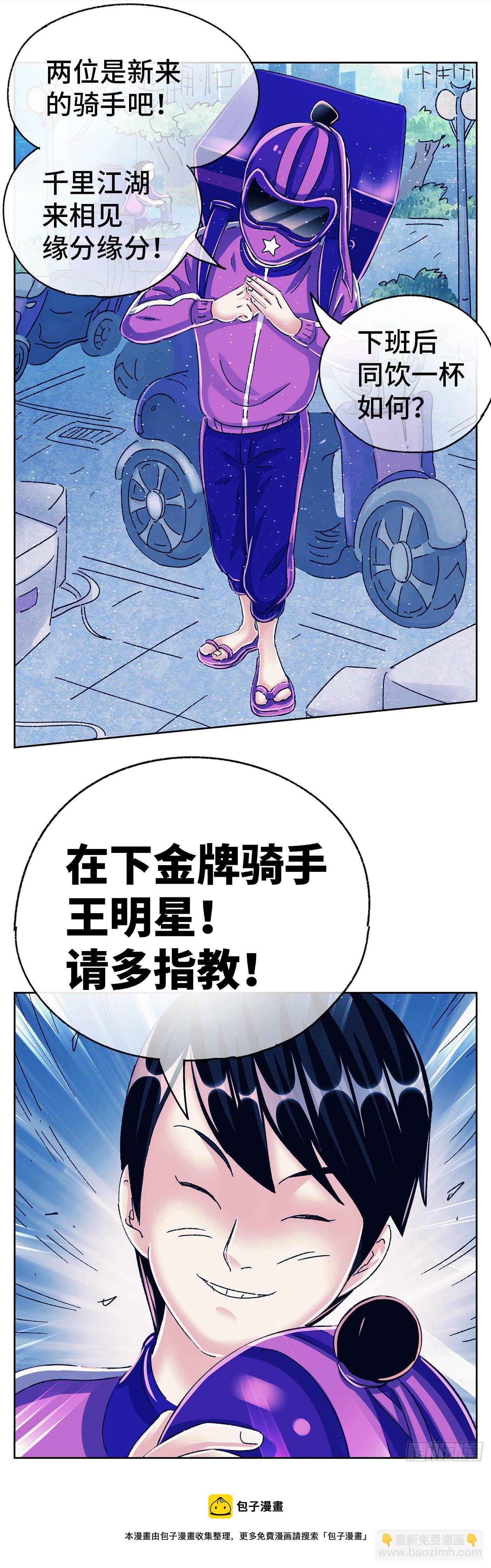 🍺恶偶 (天才玩偶) 第五百六十一话 第24页