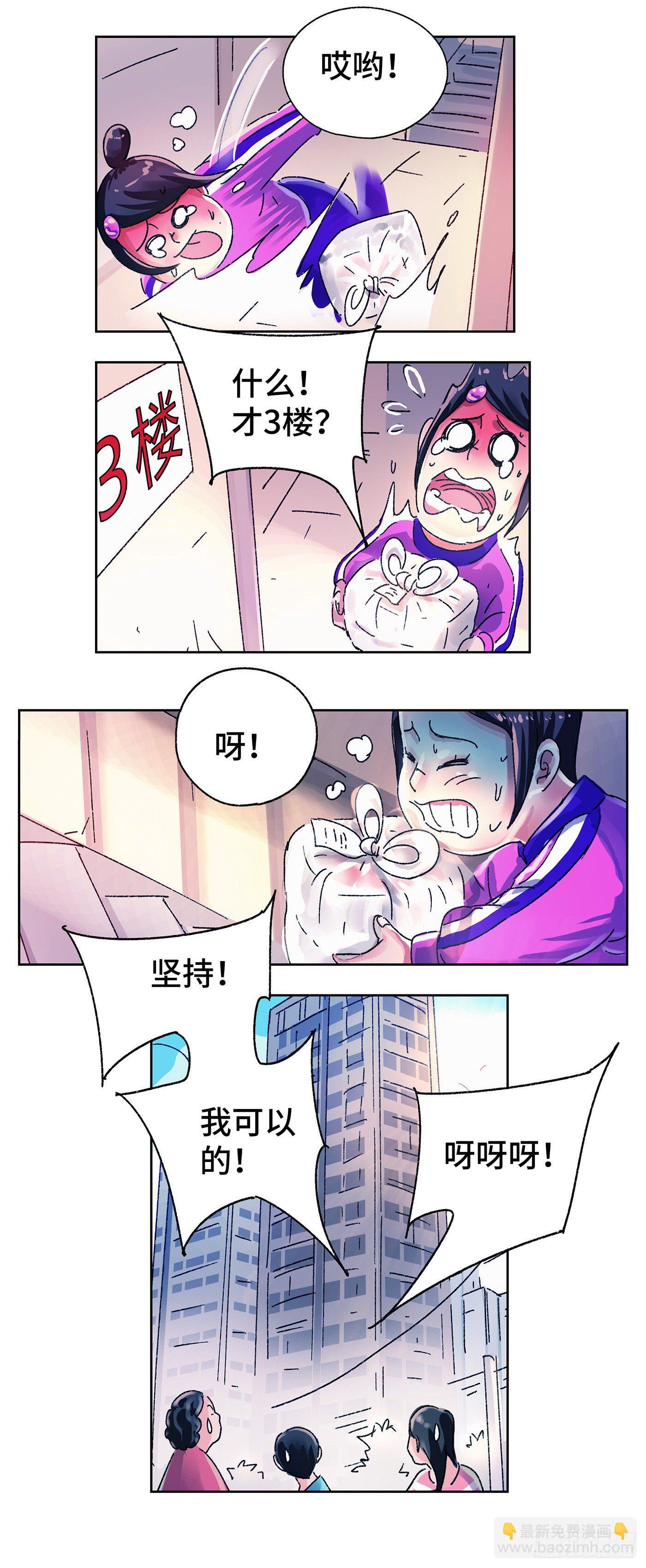 🍺恶偶 (天才玩偶) 第五百六十一话 第3页