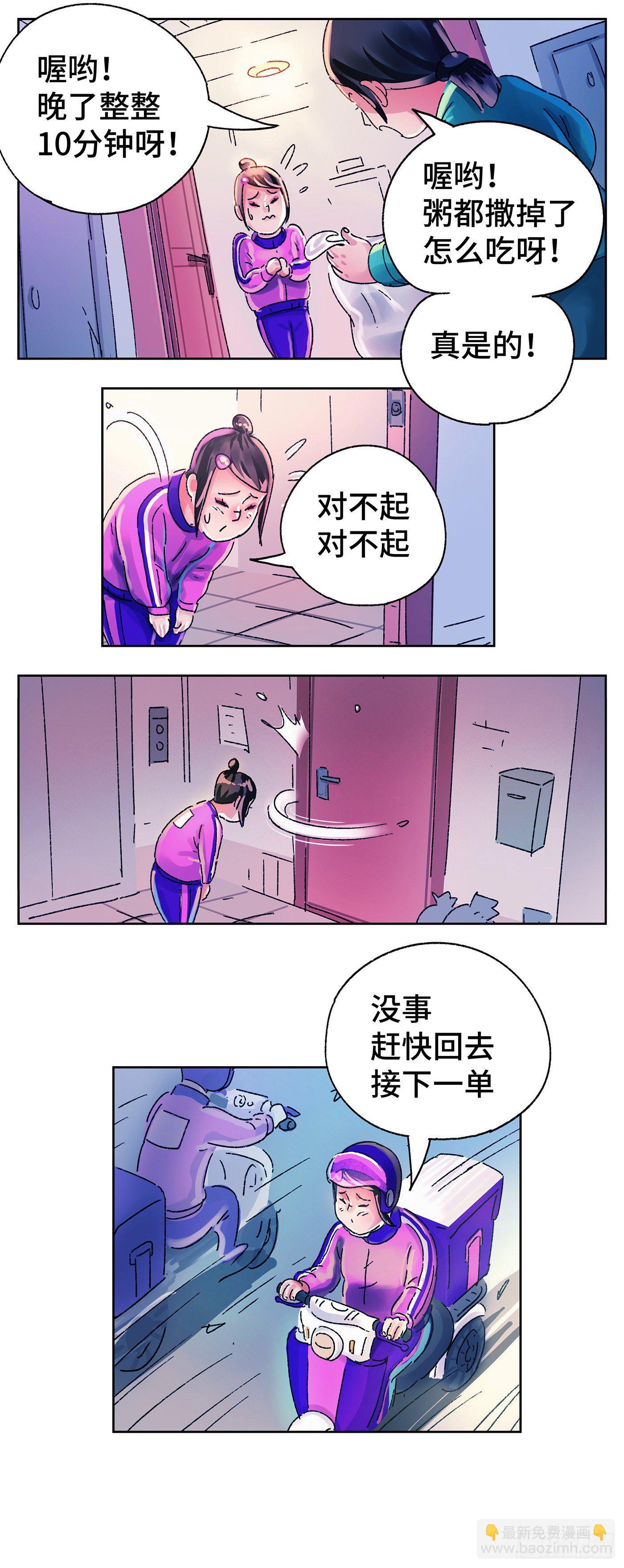 🍺恶偶 (天才玩偶) 第五百六十一话 第5页