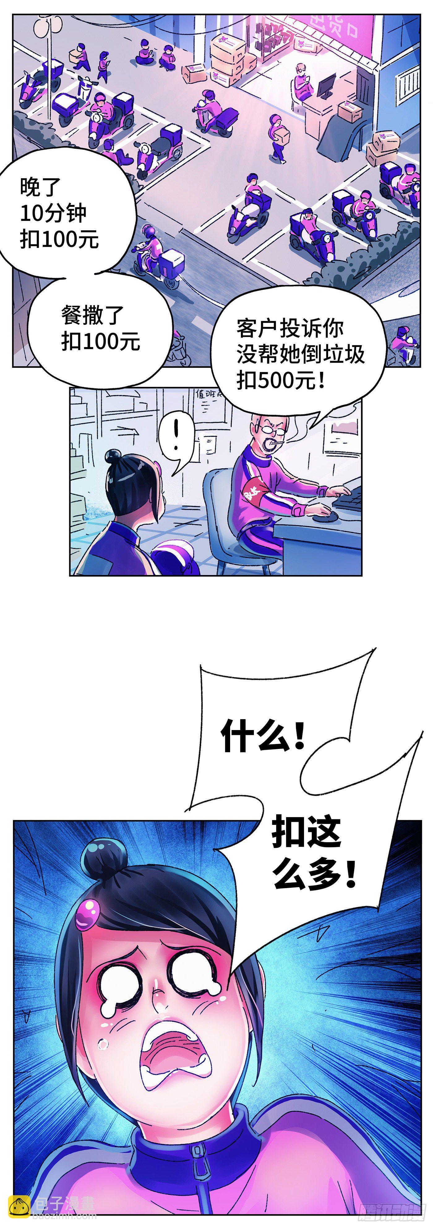 🍺恶偶 (天才玩偶) 第五百六十一话 第6页