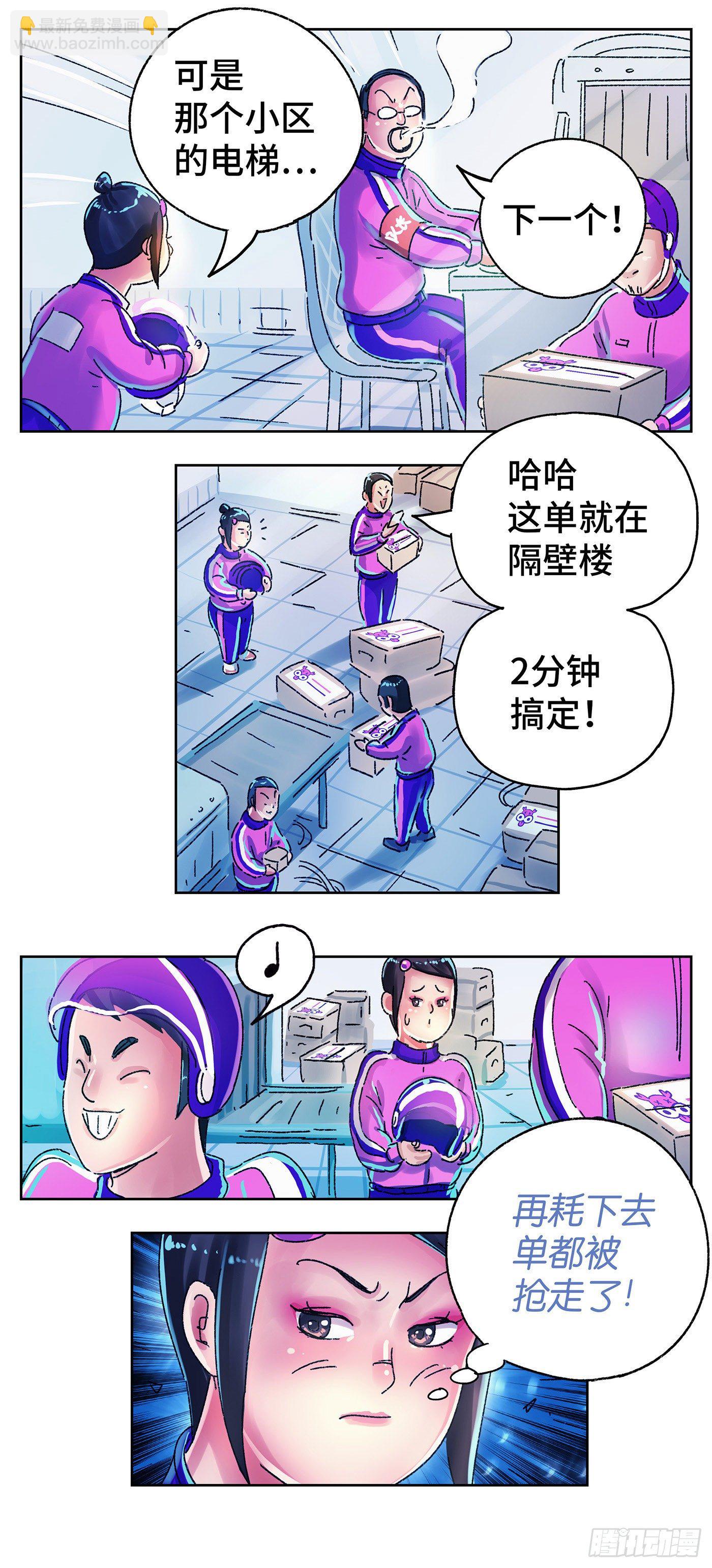 🍺恶偶 (天才玩偶) 第五百六十一话 第7页