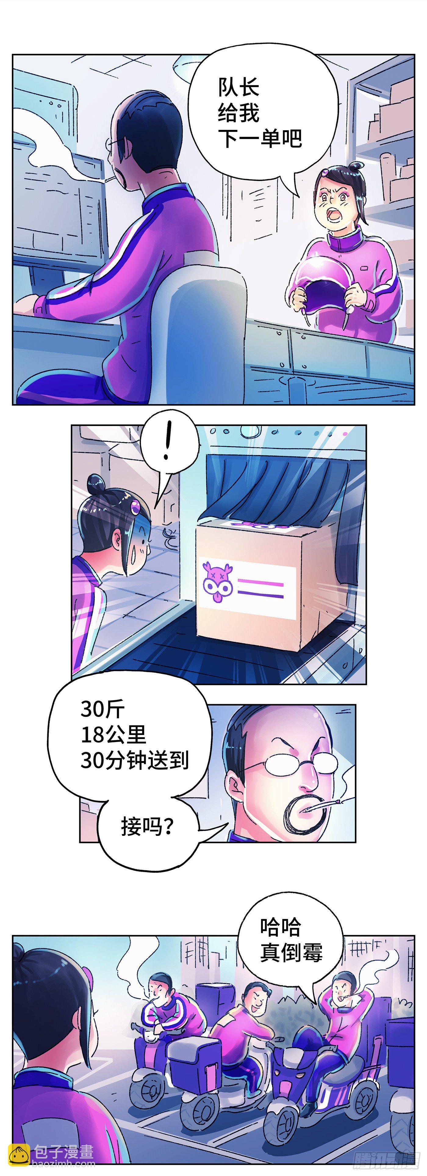 🍺恶偶 (天才玩偶) 第五百六十一话 第8页