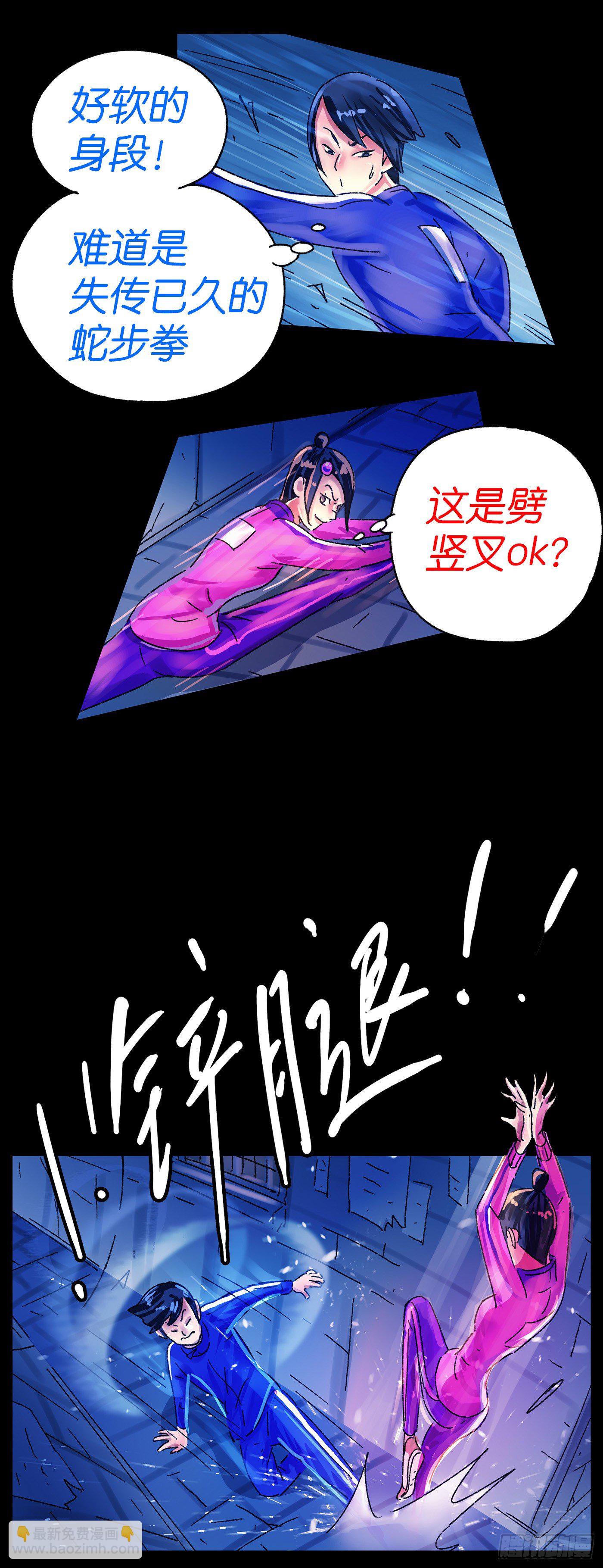 🍺恶偶 (天才玩偶) 第五百六十二话 第10页