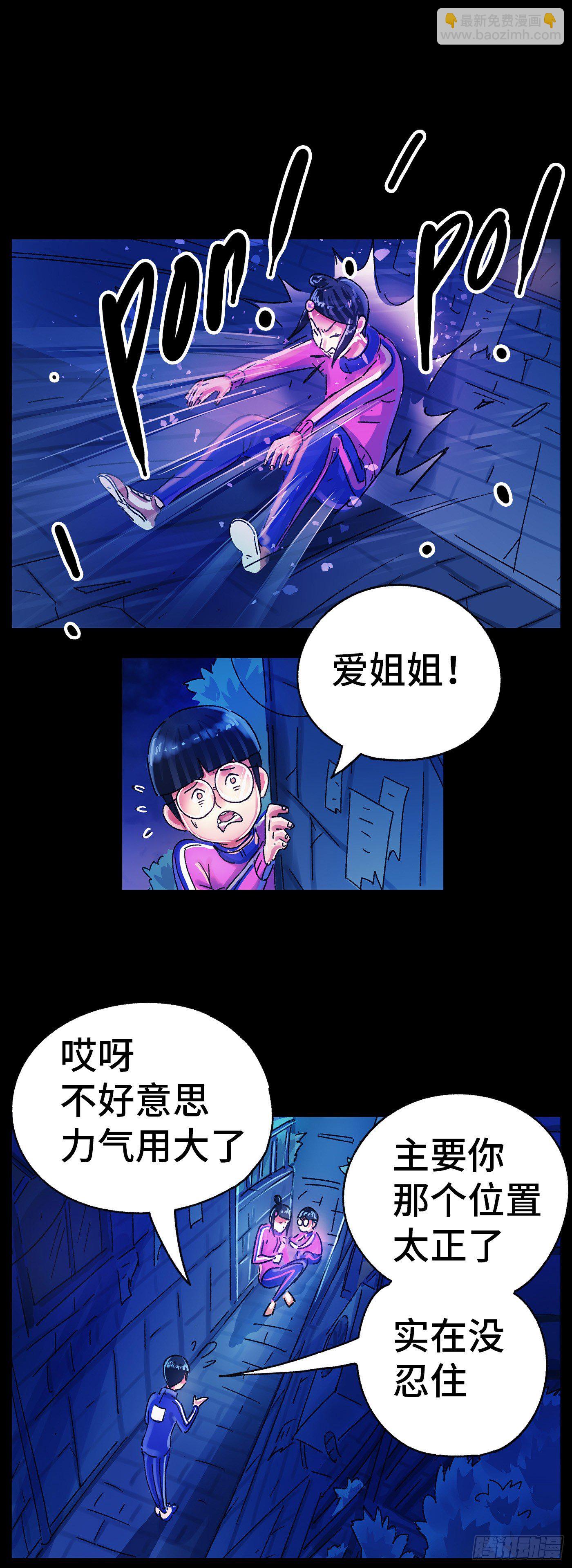 🍺恶偶 (天才玩偶) 第五百六十二话 第14页