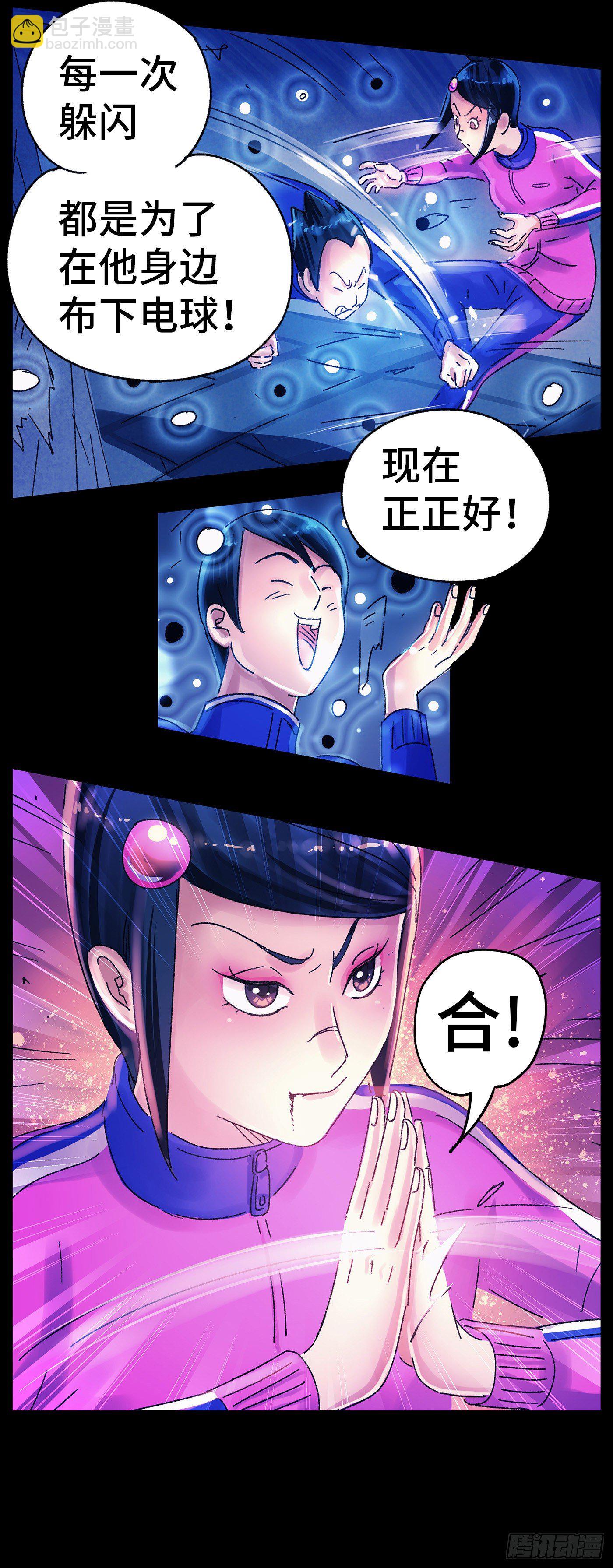 🍺恶偶 (天才玩偶) 第五百六十二话 第16页