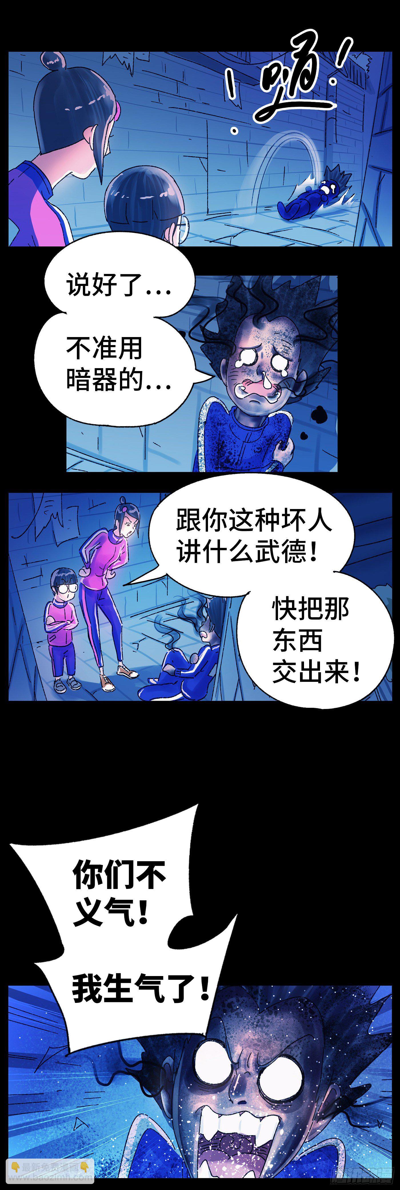 🍺恶偶 (天才玩偶) 第五百六十二话 第18页
