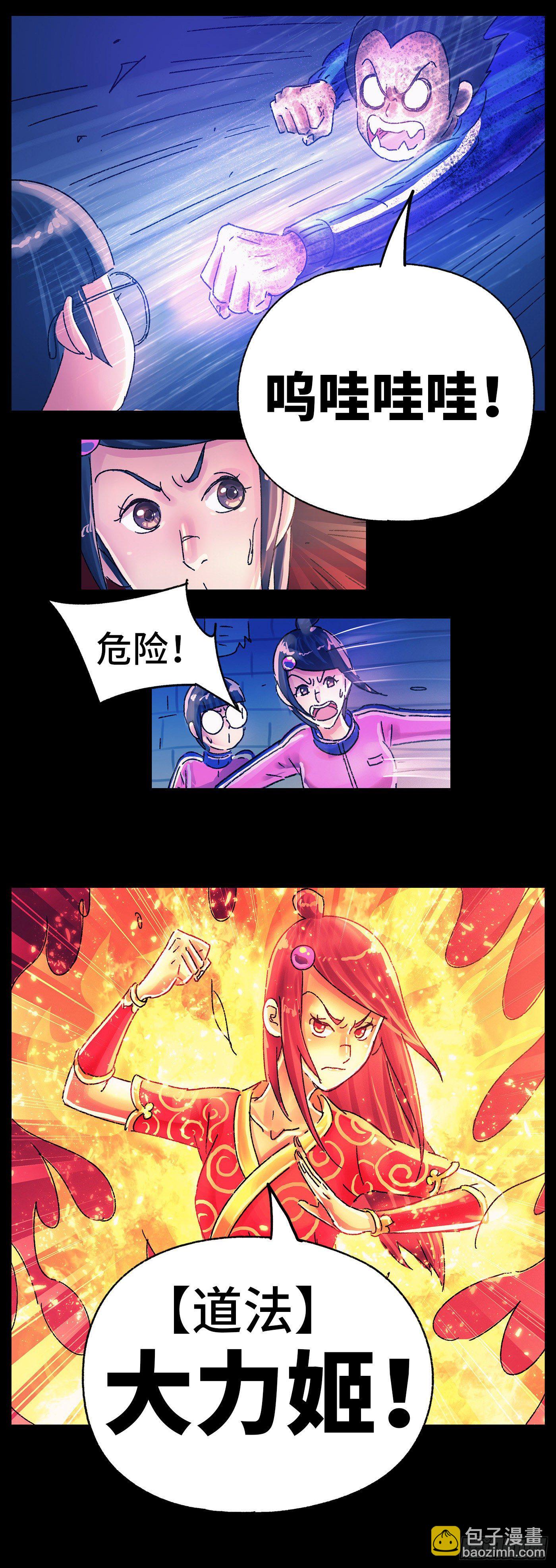 🍺恶偶 (天才玩偶) 第五百六十二话 第19页