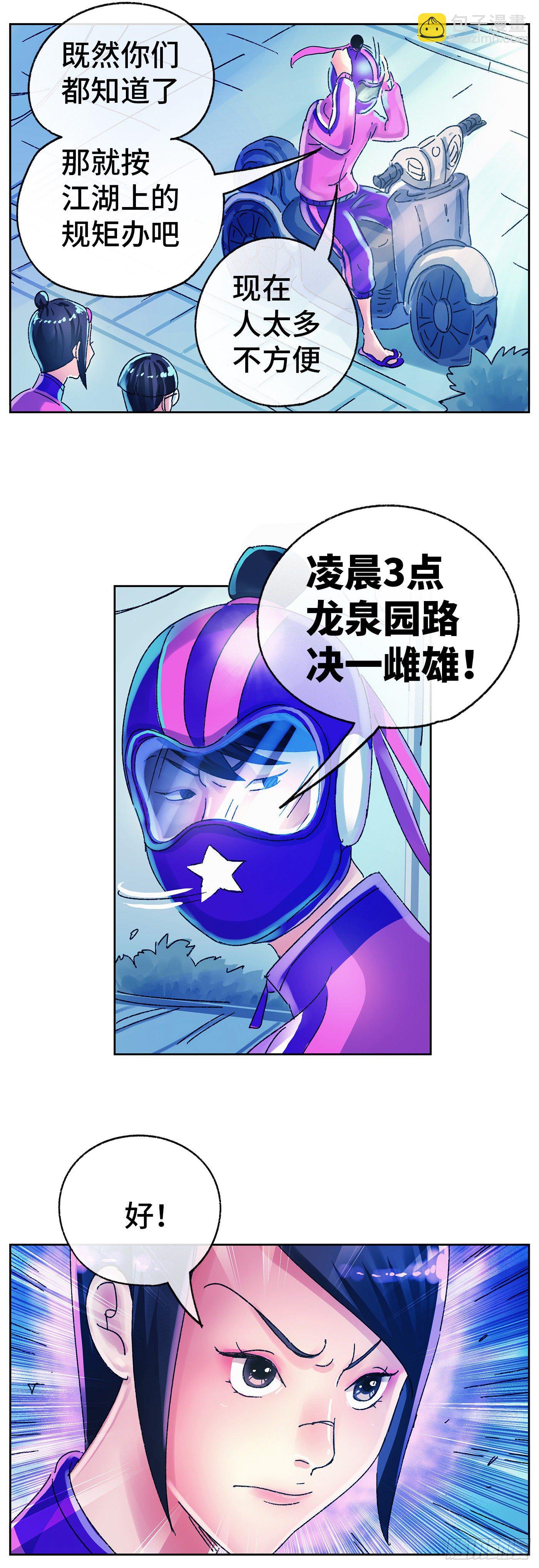 🍺恶偶 (天才玩偶) 第五百六十二话 第2页