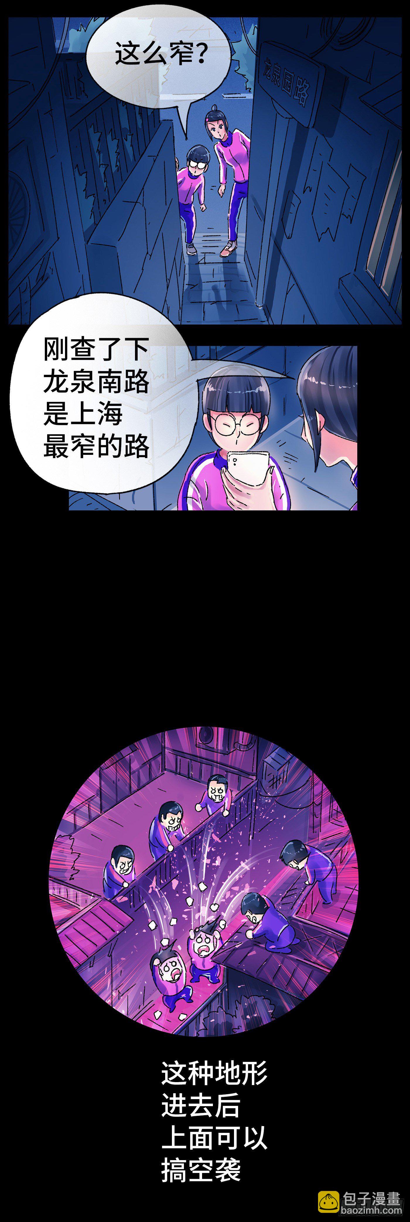 🍺恶偶 (天才玩偶) 第五百六十二话 第4页