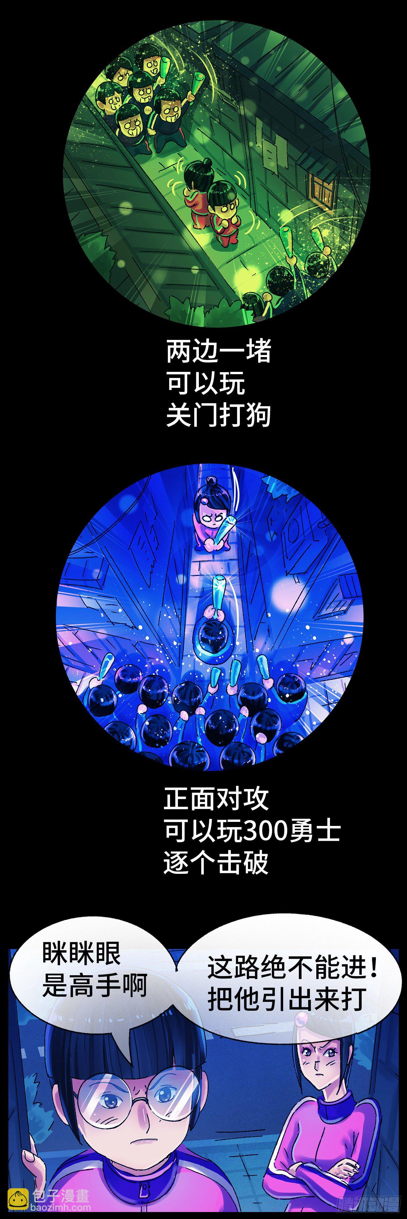 🍺恶偶 (天才玩偶) 第五百六十二话 第5页