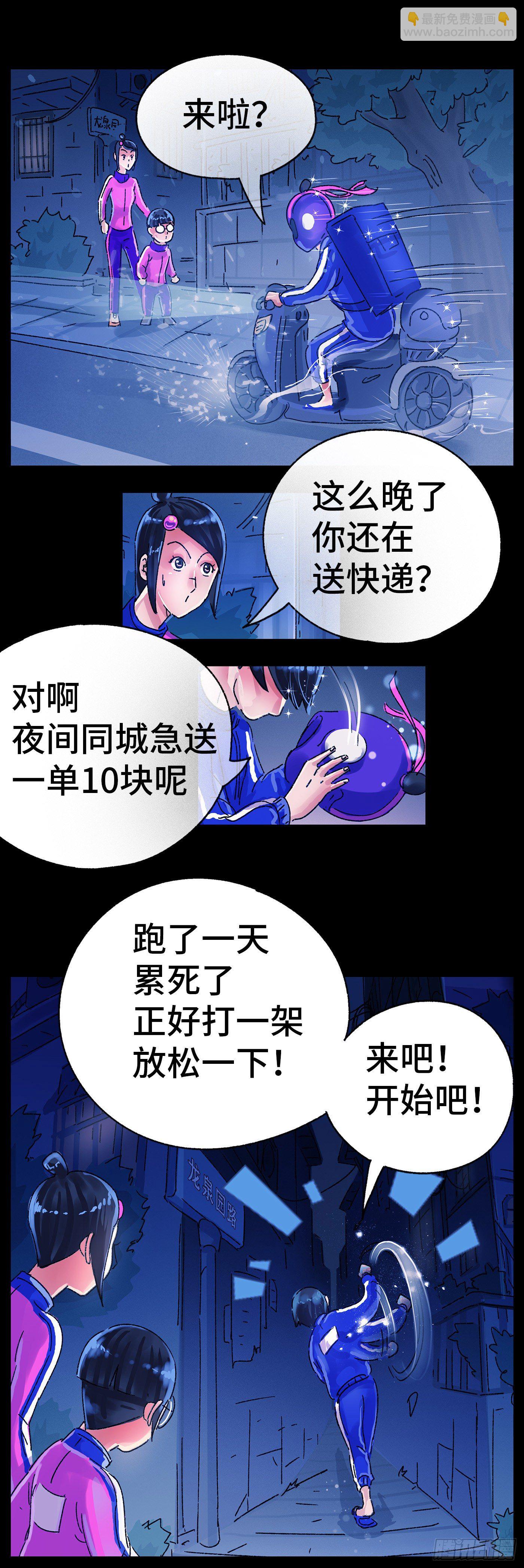 🍺恶偶 (天才玩偶) 第五百六十二话 第6页