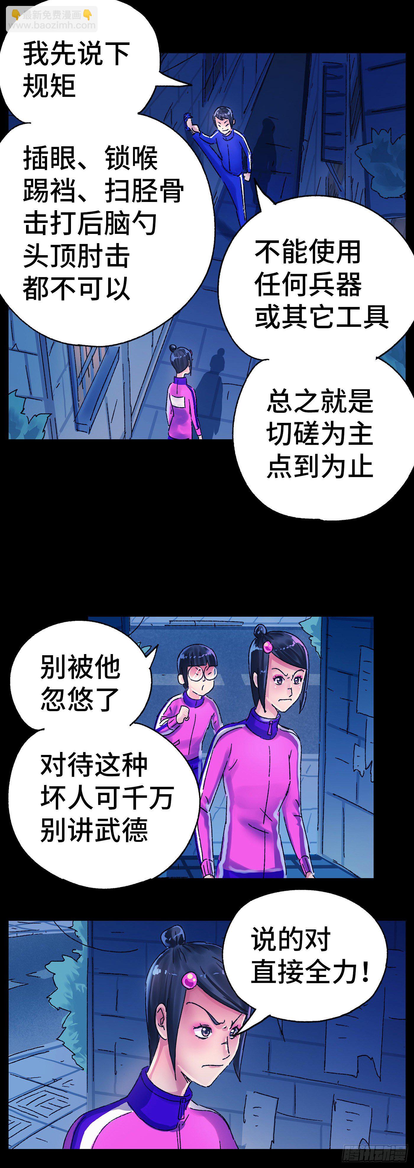🍺恶偶 (天才玩偶) 第五百六十二话 第7页