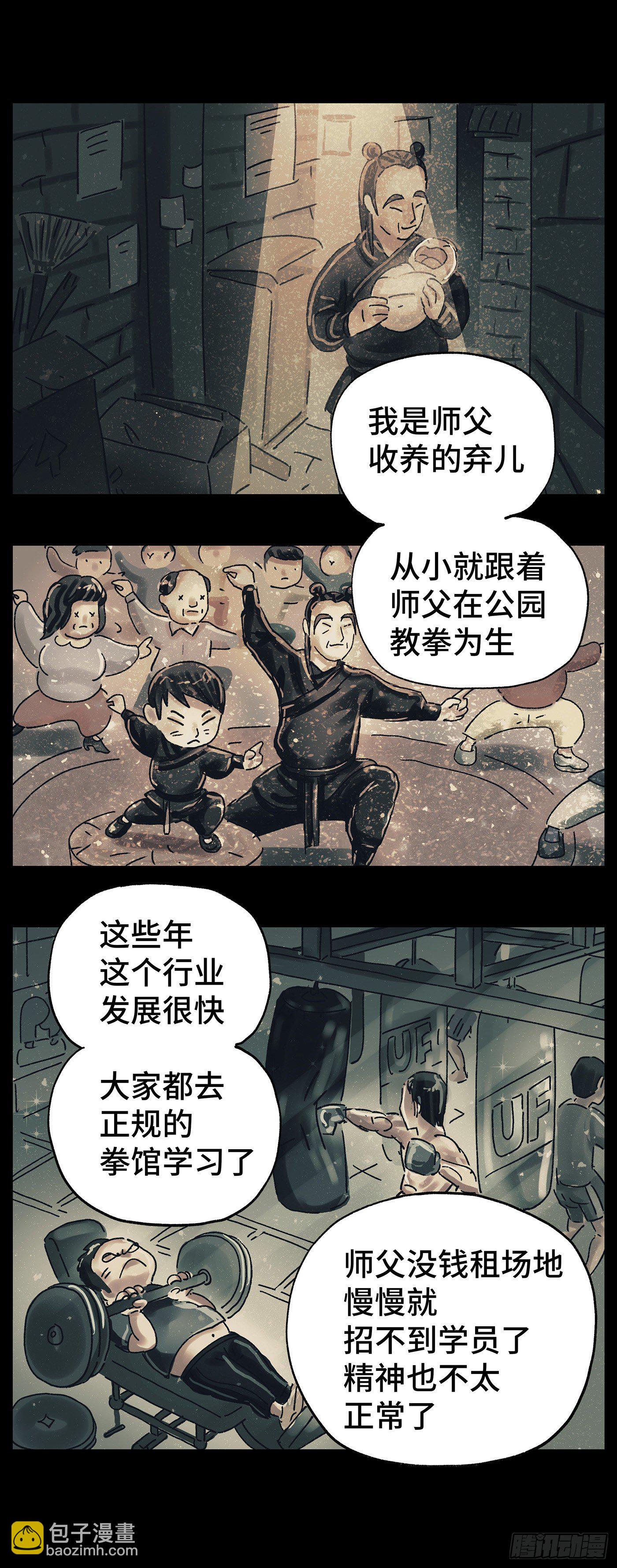 🍺恶偶 (天才玩偶) 第五百六十四话 第10页