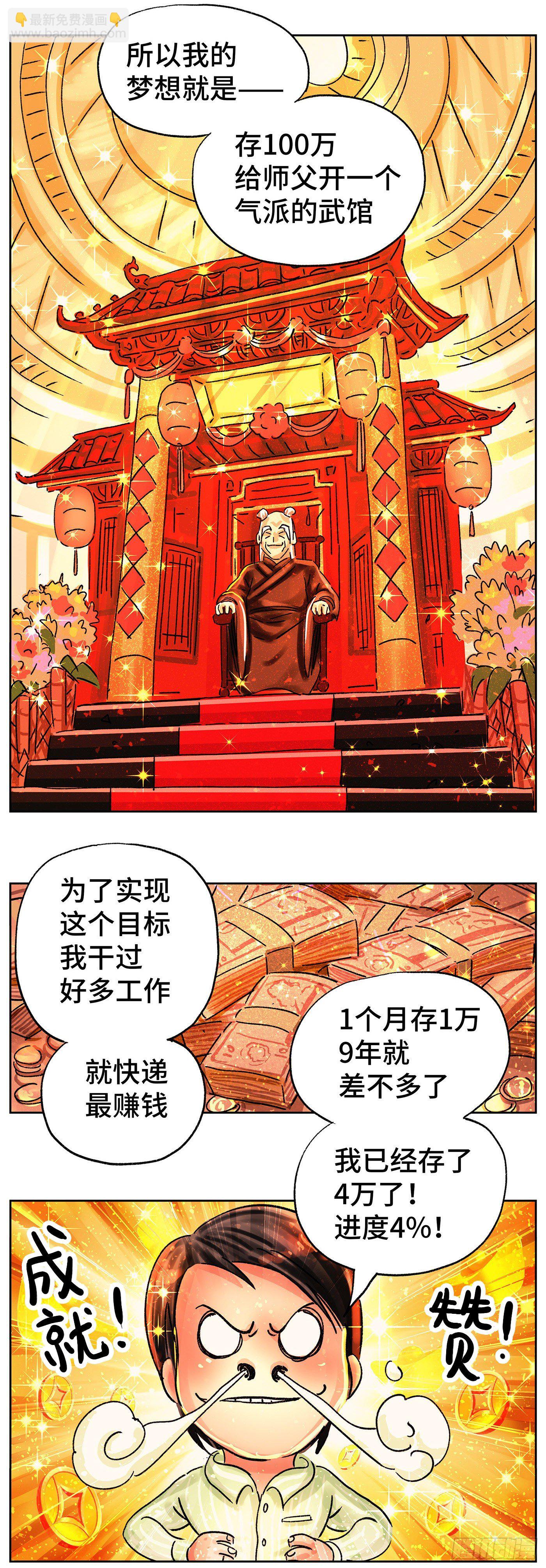 🍺恶偶 (天才玩偶) 第五百六十四话 第11页