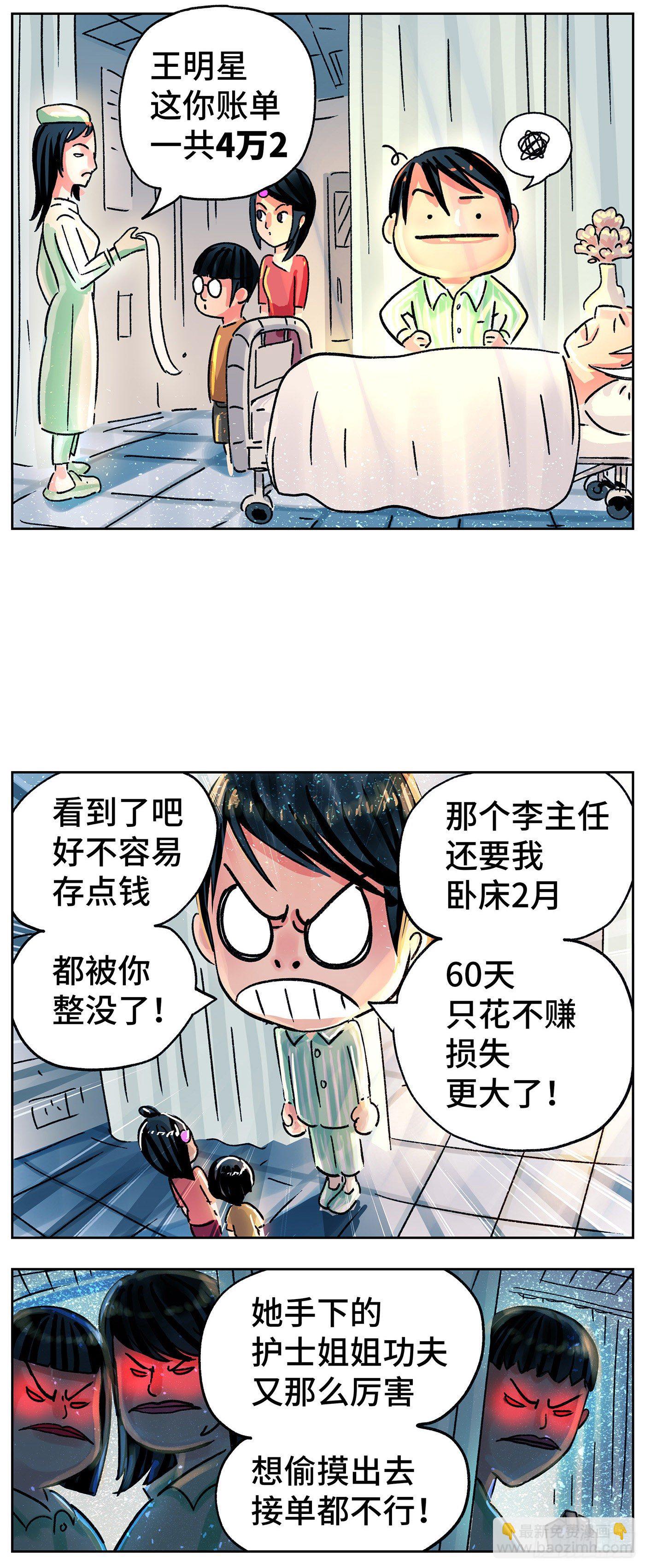 🍺恶偶 (天才玩偶) 第五百六十四话 第12页
