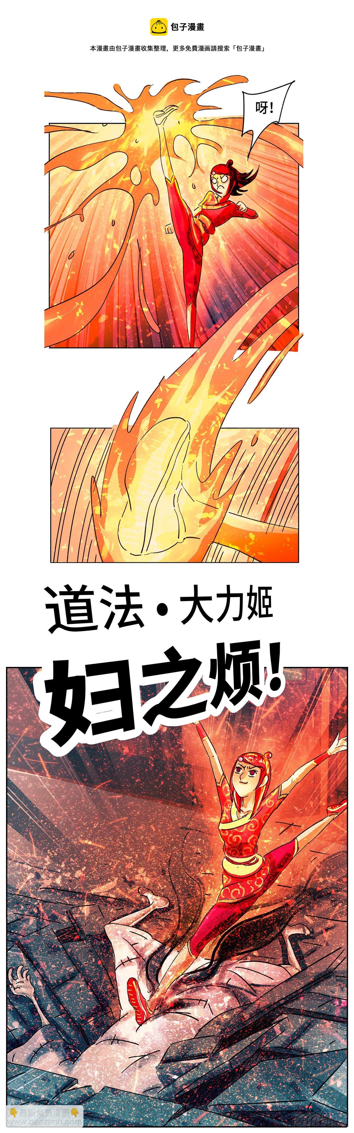 🍺恶偶 (天才玩偶) 第五百六十四话 第5页