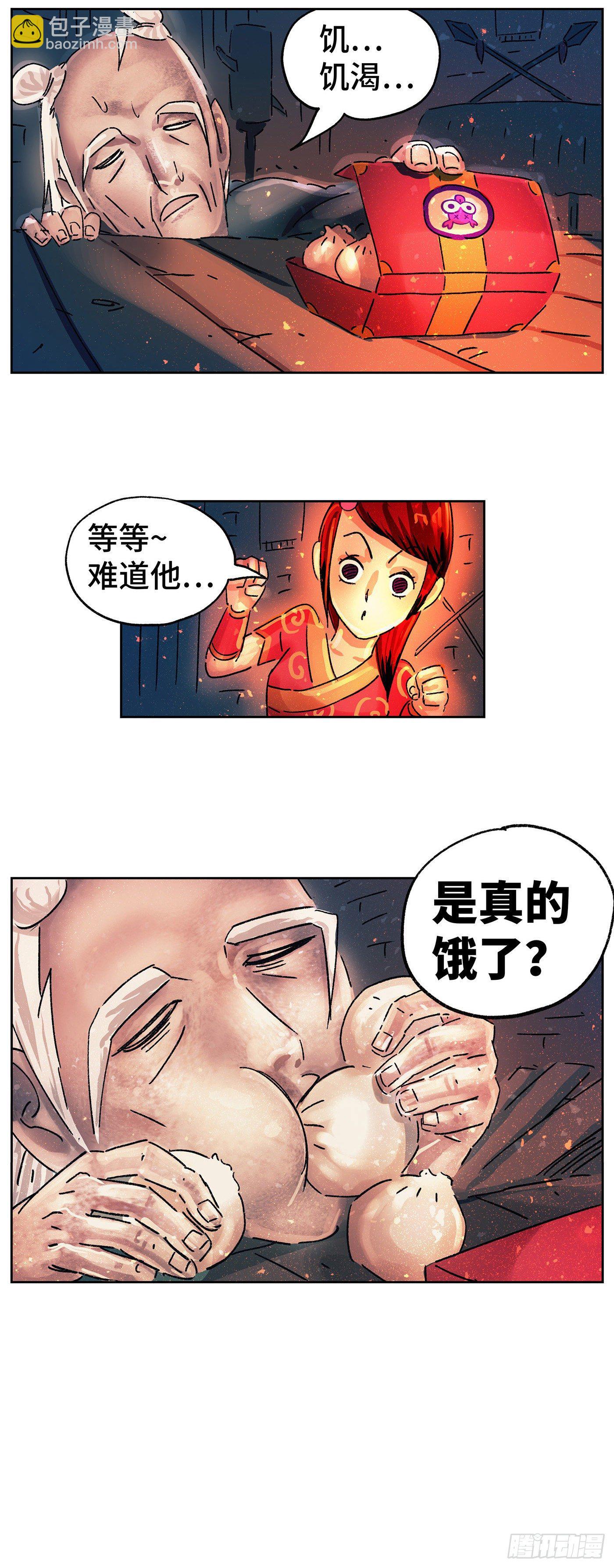 🍺恶偶 (天才玩偶) 第五百六十四话 第7页