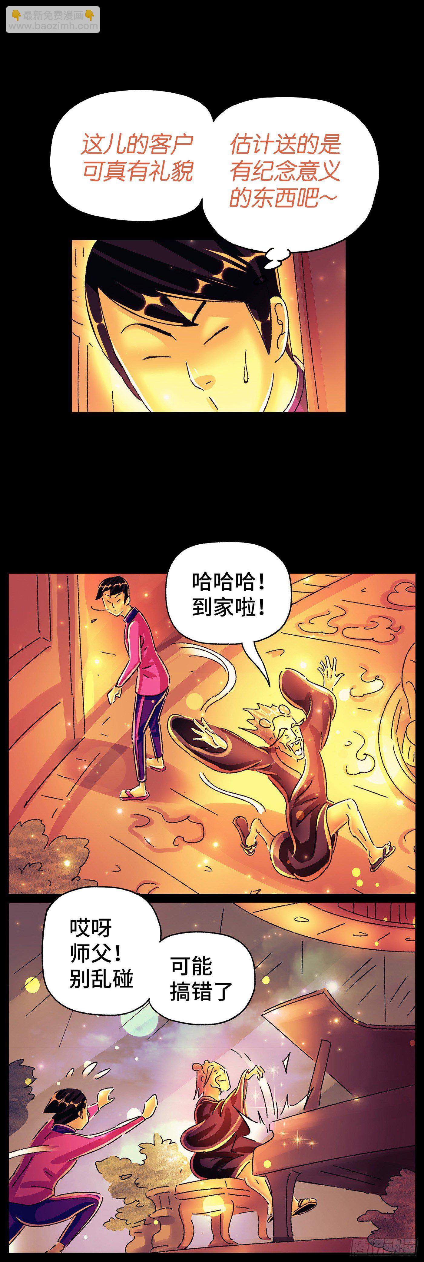 🍺恶偶 (天才玩偶) 第五百六十九话 第13页