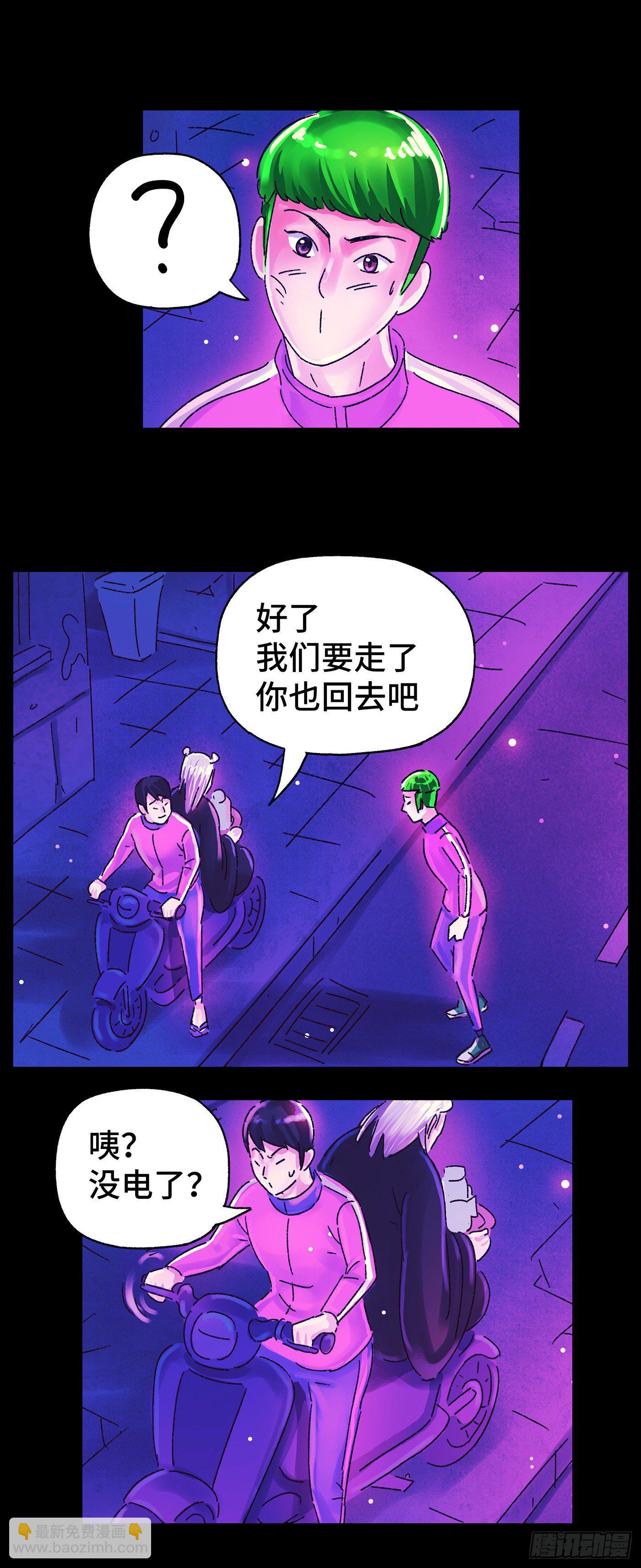 🍺恶偶 (天才玩偶) 第五百六十九话 第4页