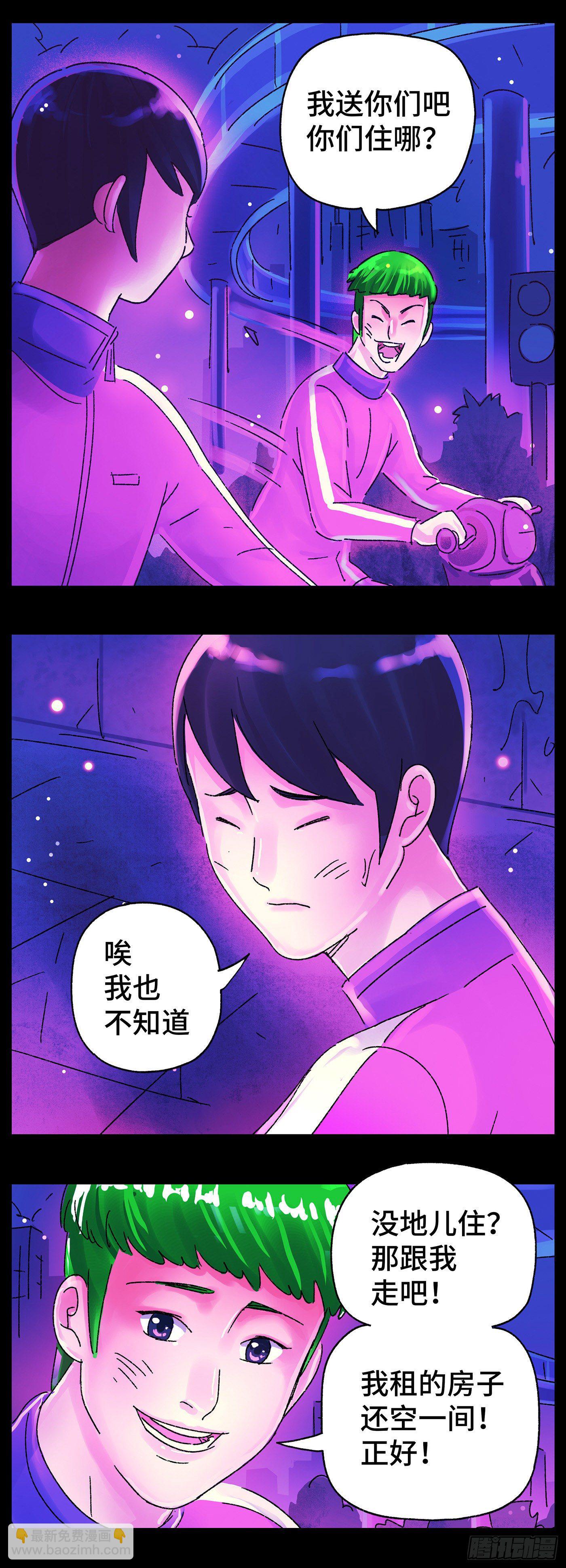 🍺恶偶 (天才玩偶) 第五百六十九话 第5页