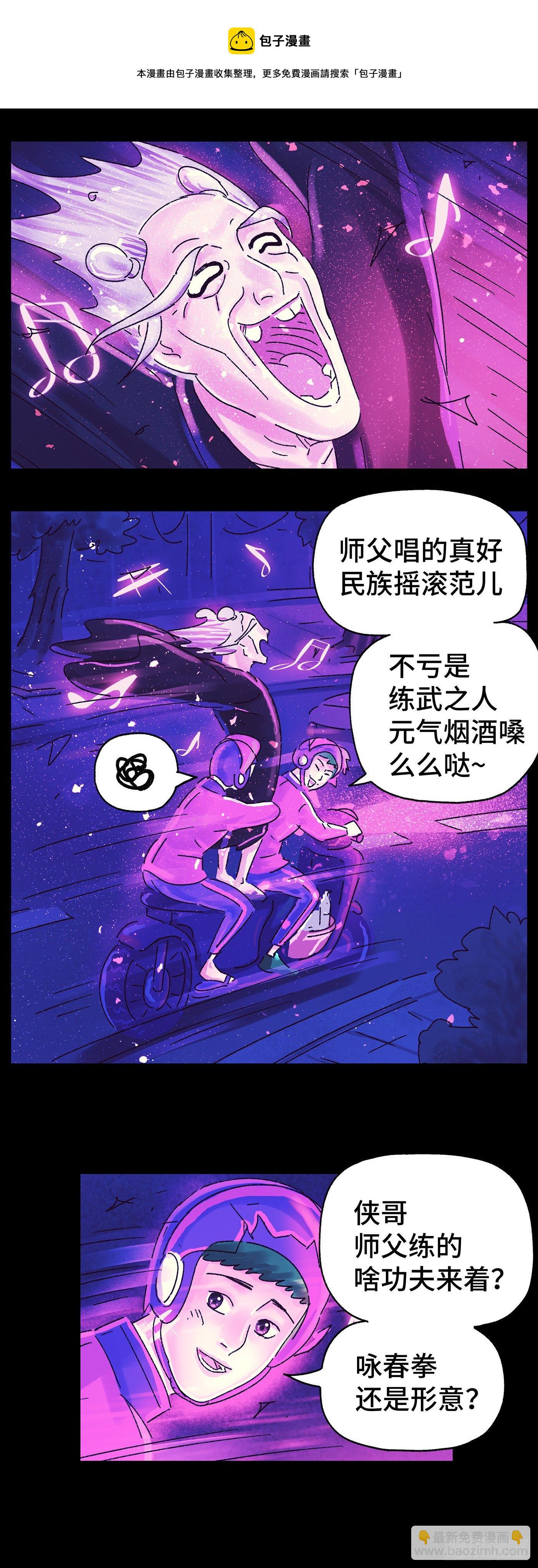🍺恶偶 (天才玩偶) 第五百六十九话 第7页