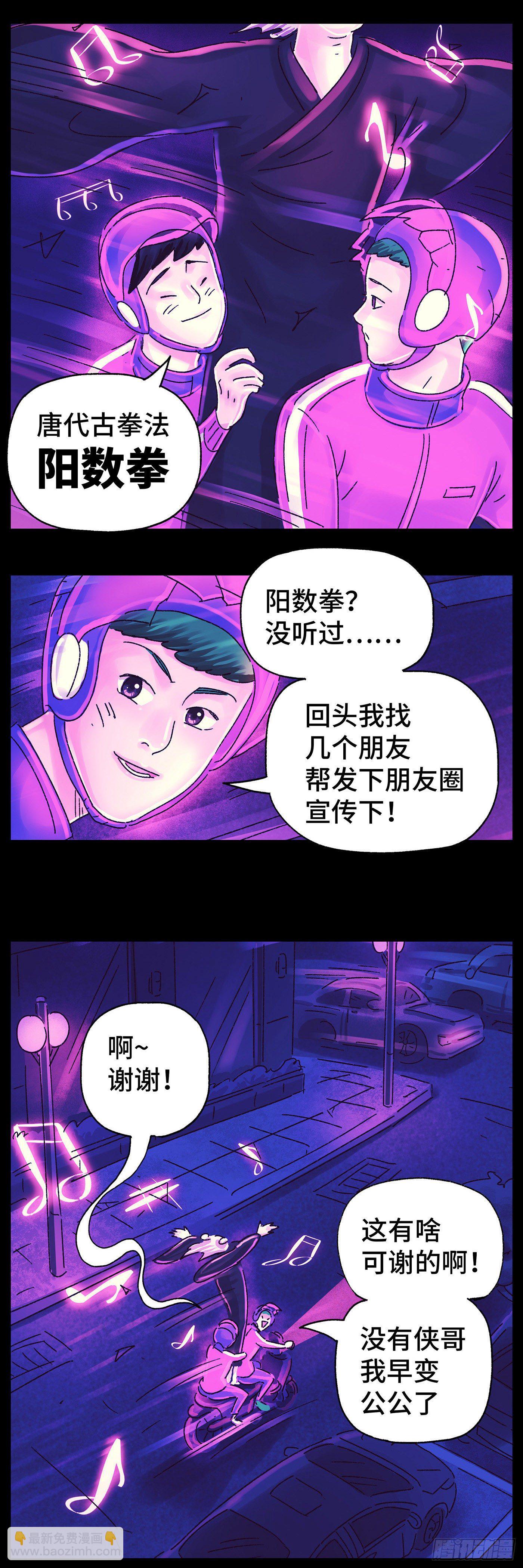 🍺恶偶 (天才玩偶) 第五百六十九话 第8页