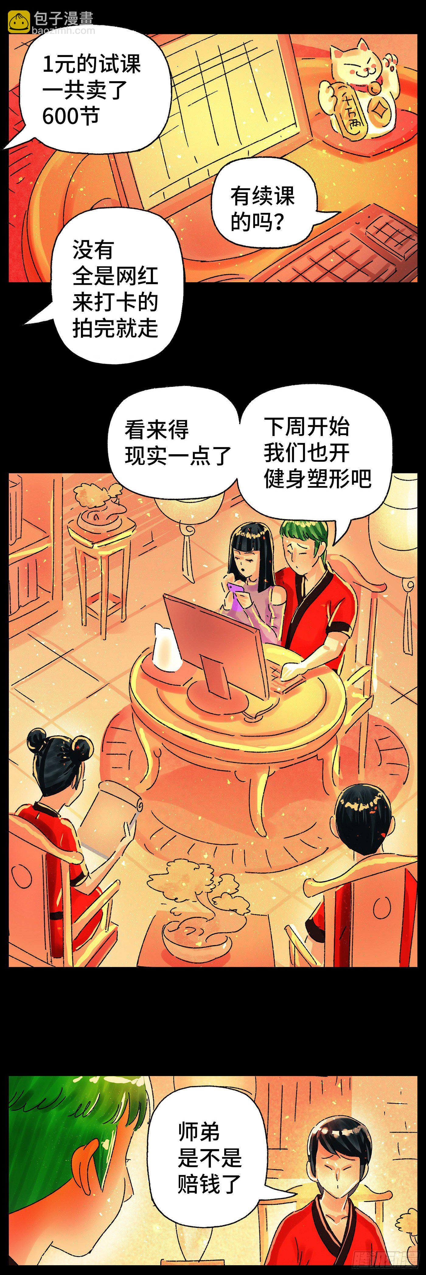 🍺恶偶 (天才玩偶) 第五百七十一话 第10页