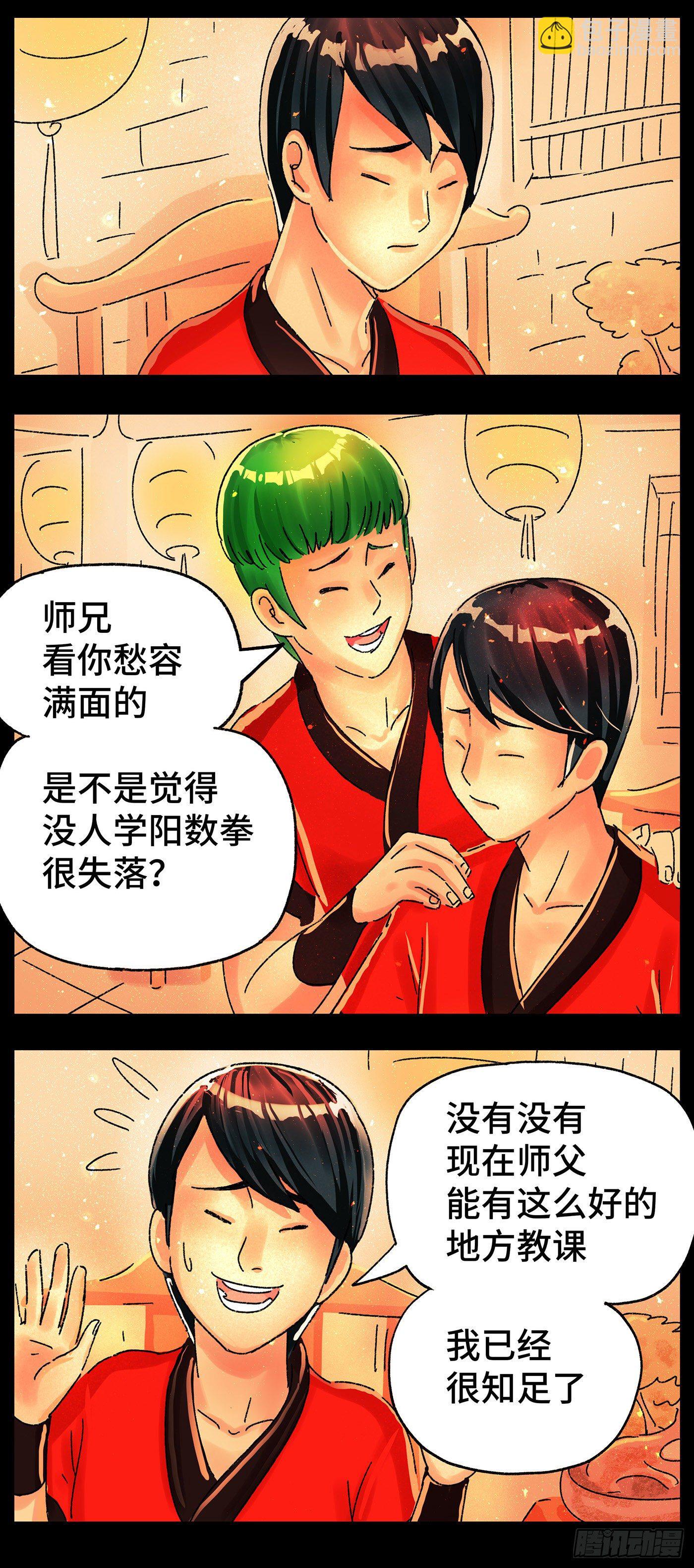 🍺恶偶 (天才玩偶) 第五百七十一话 第12页
