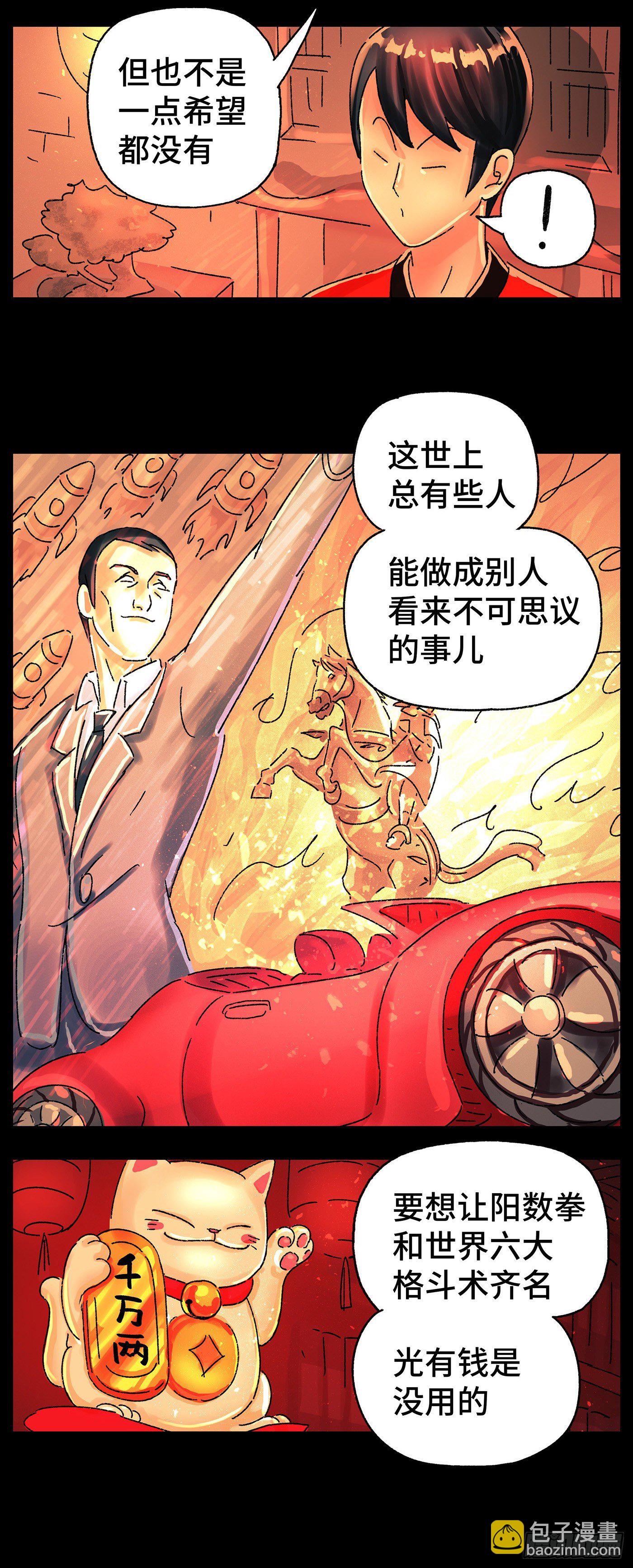 🍺恶偶 (天才玩偶) 第五百七十一话 第14页