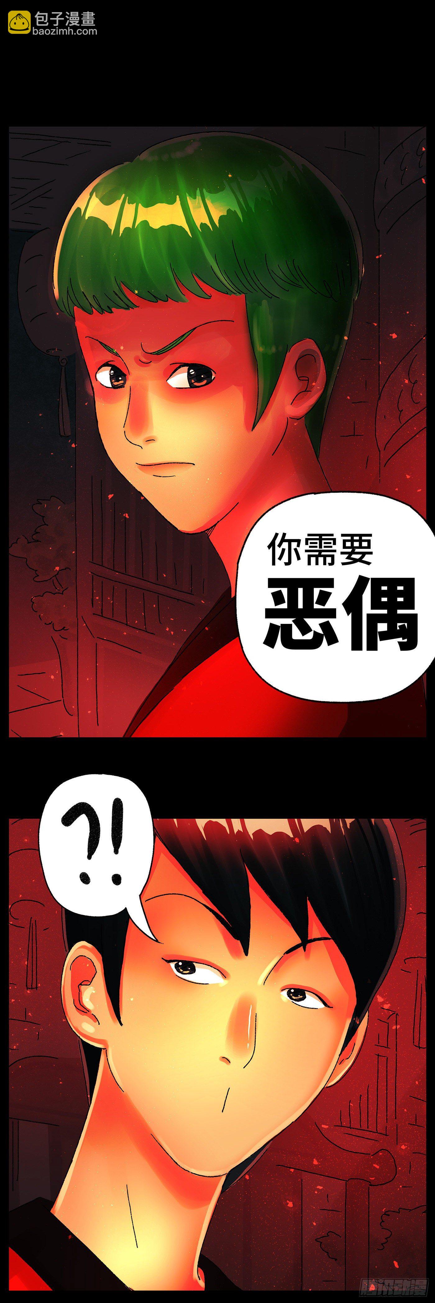 🍺恶偶 (天才玩偶) 第五百七十一话 第15页