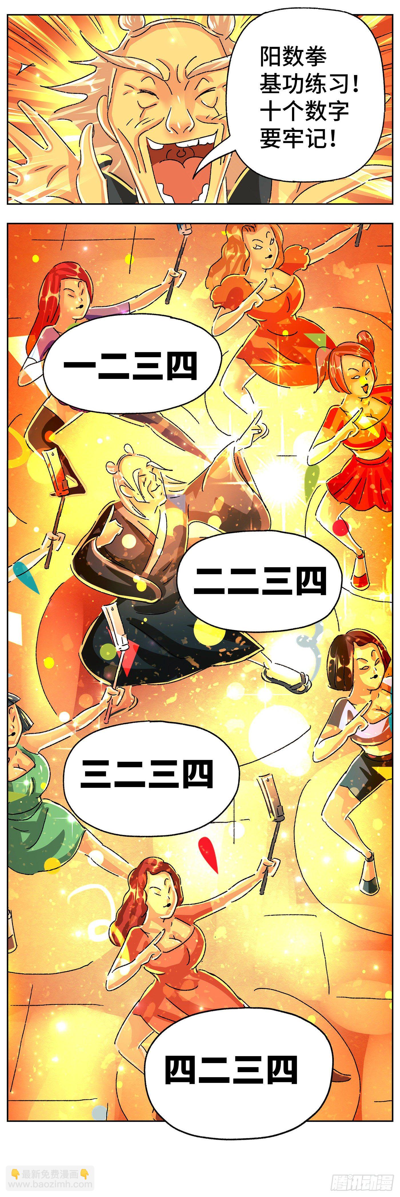 🍺恶偶 (天才玩偶) 第五百七十一话 第2页